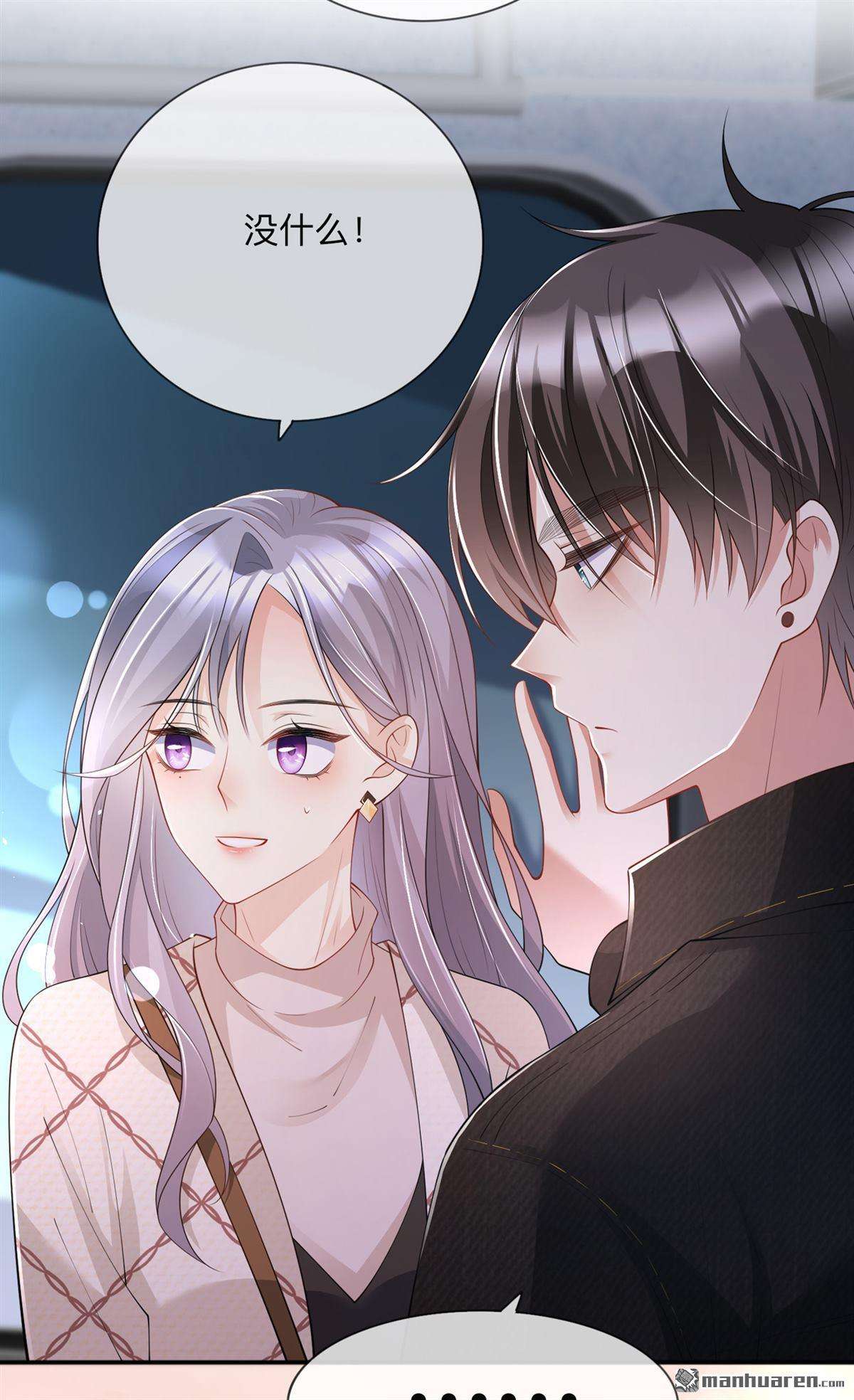 星与星的距离第26话 安全距离