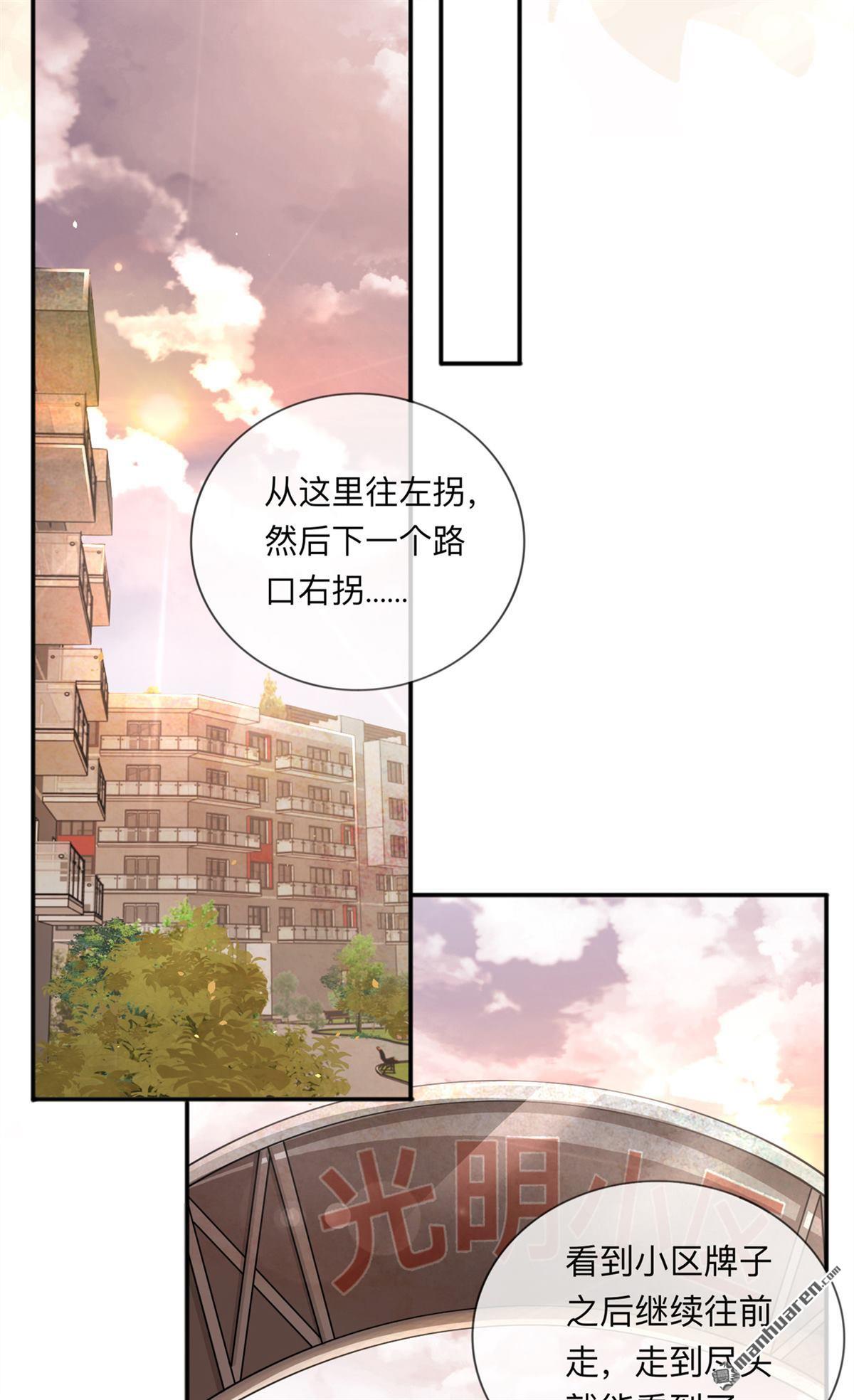 星与星的距离第26话 安全距离