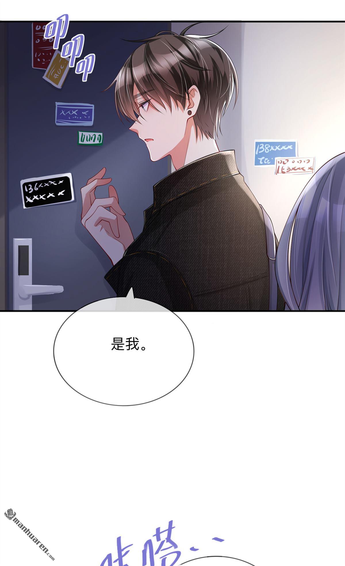 星与星的距离第26话 安全距离