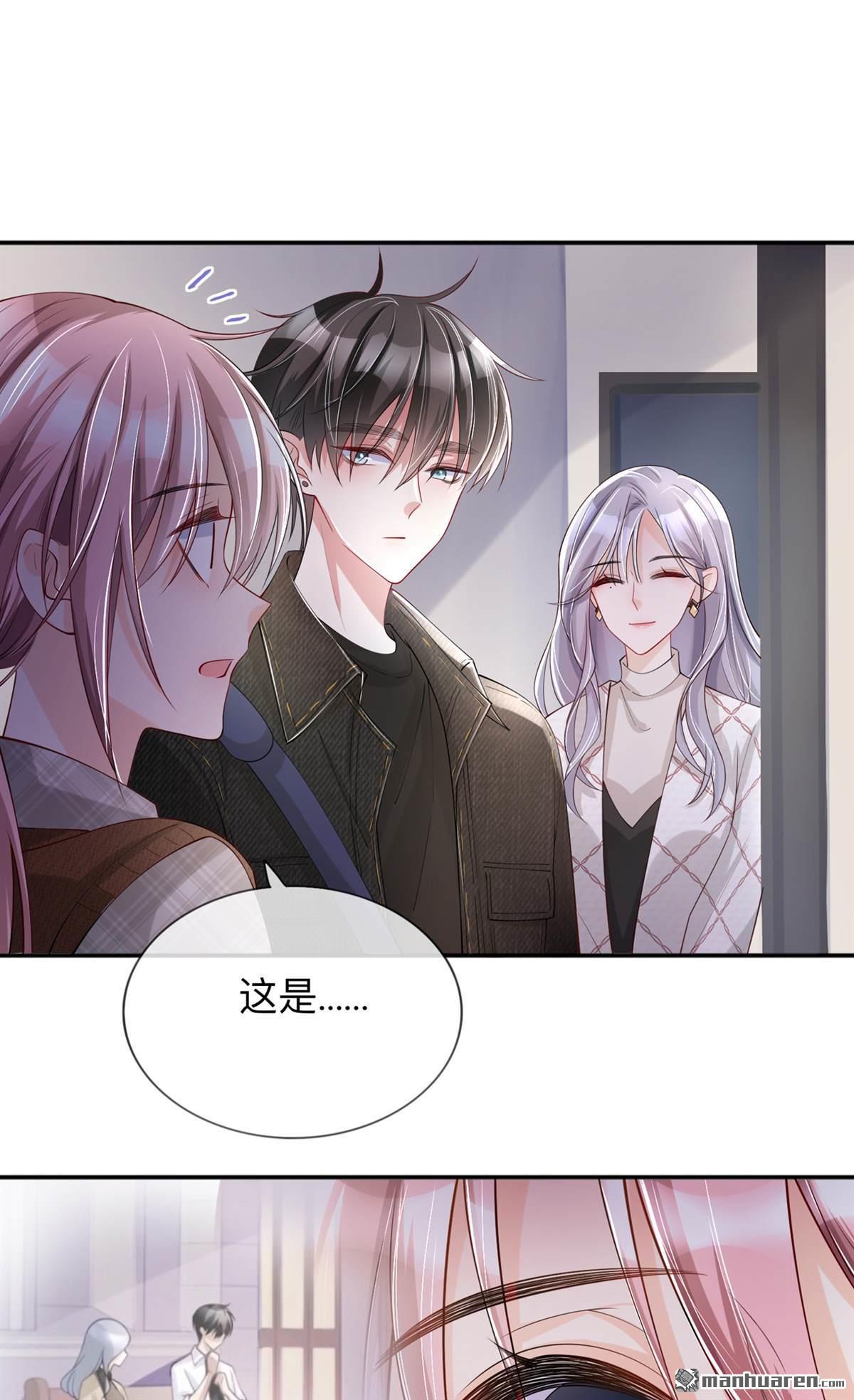星与星的距离第26话 安全距离