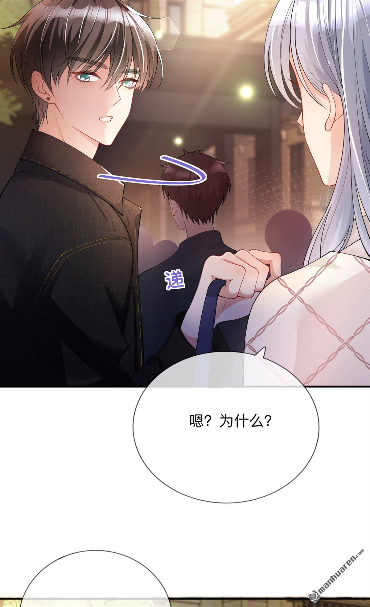 星与星的距离第26话 安全距离