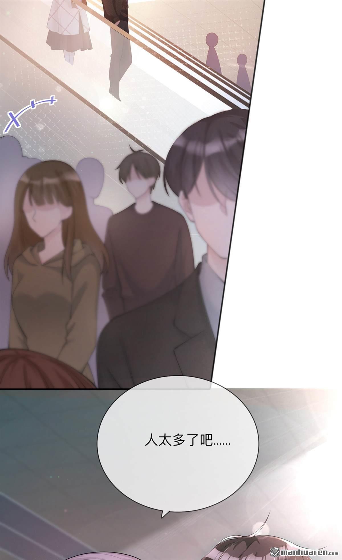 星与星的距离第26话 安全距离