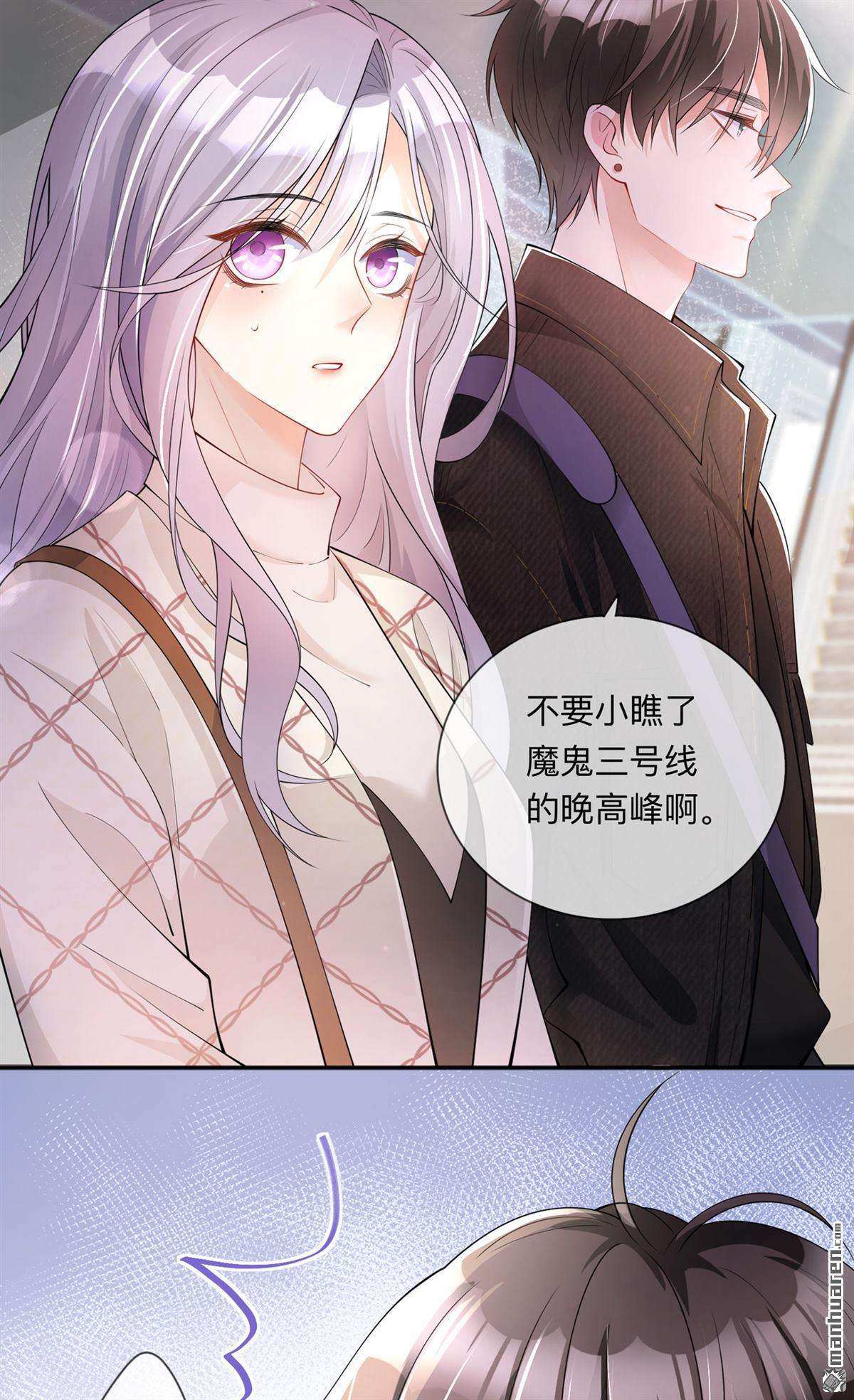 星与星的距离第26话 安全距离