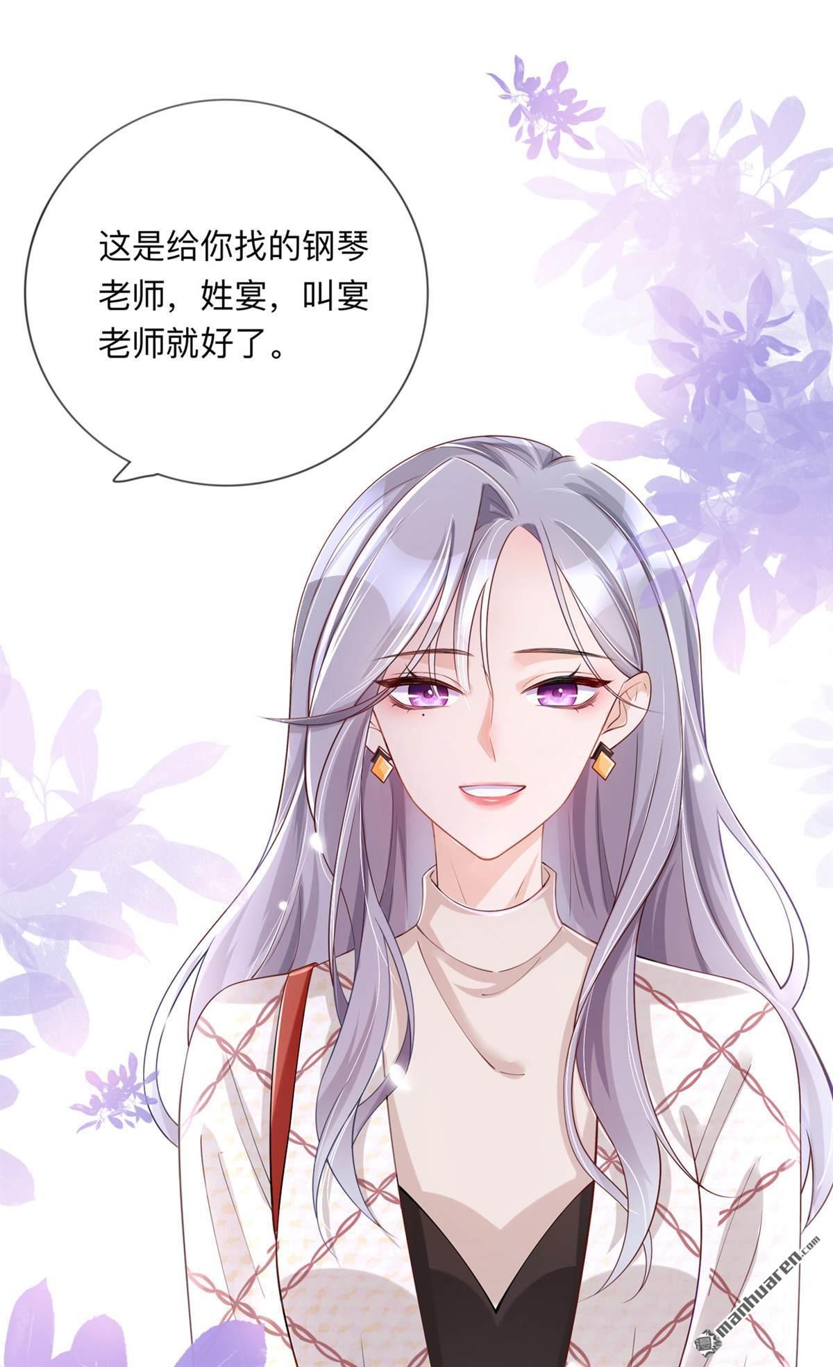 星与星的距离第27话 他的隐藏属性