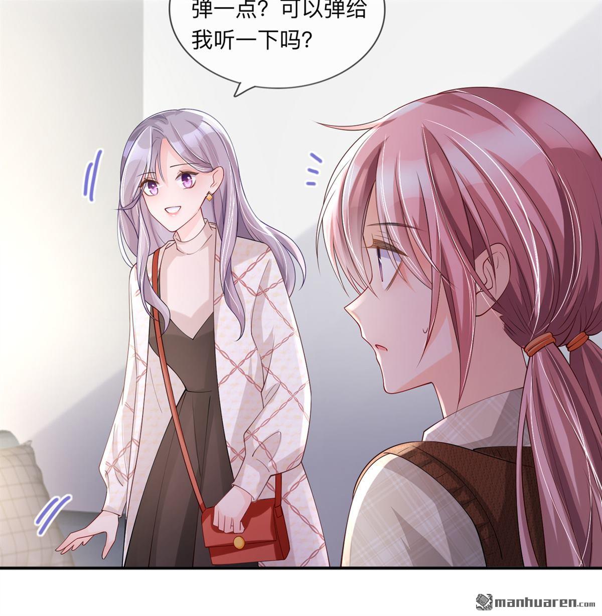 星与星的距离第27话 他的隐藏属性