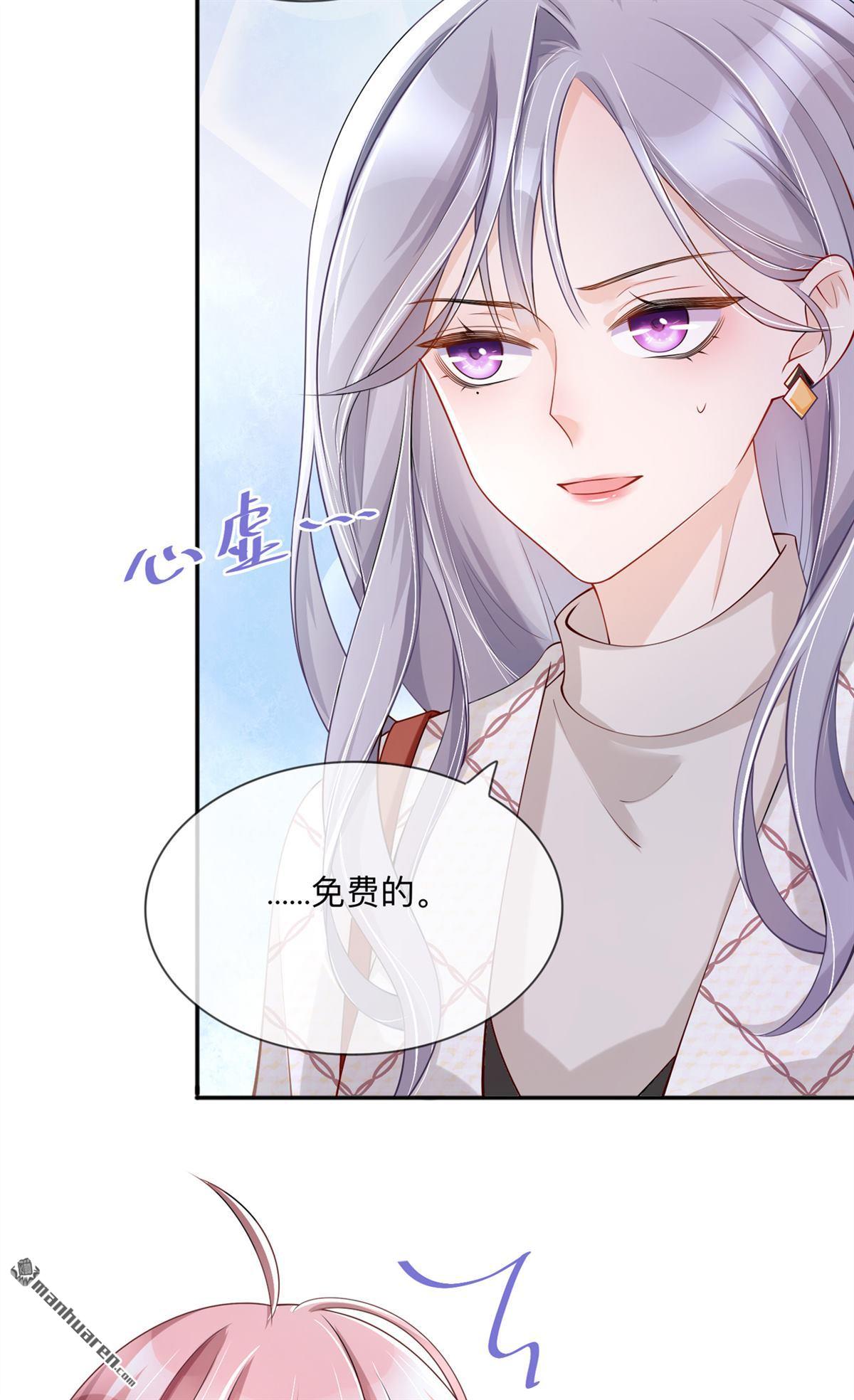 星与星的距离第27话 他的隐藏属性