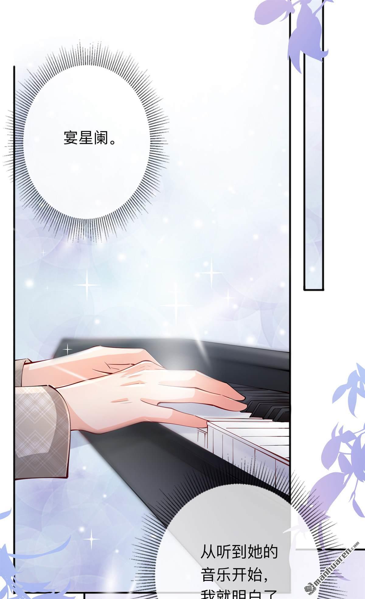 星与星的距离第27话 他的隐藏属性