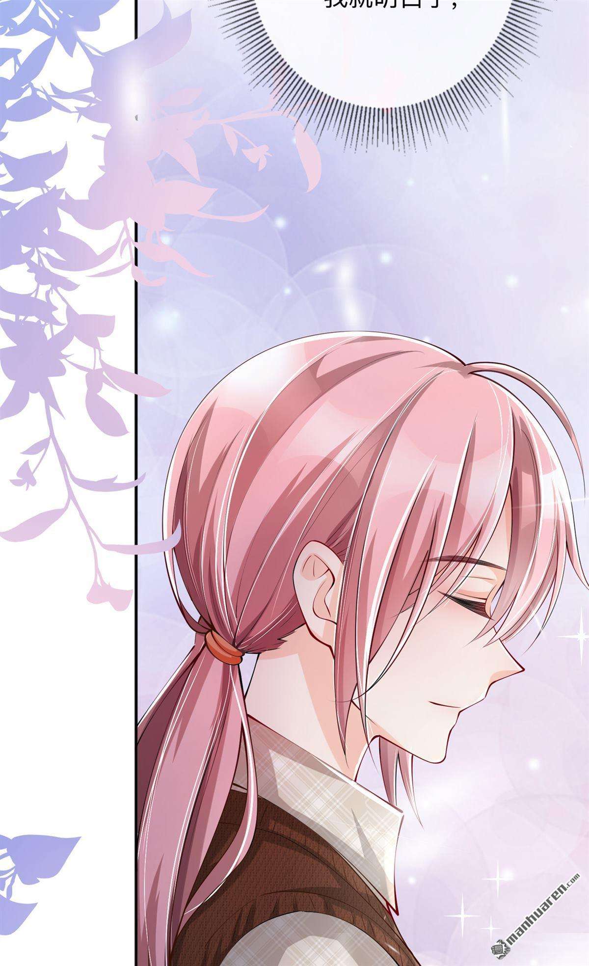 星与星的距离第27话 他的隐藏属性