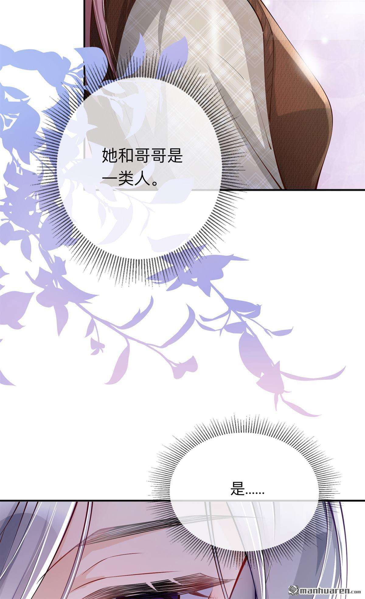 星与星的距离第27话 他的隐藏属性