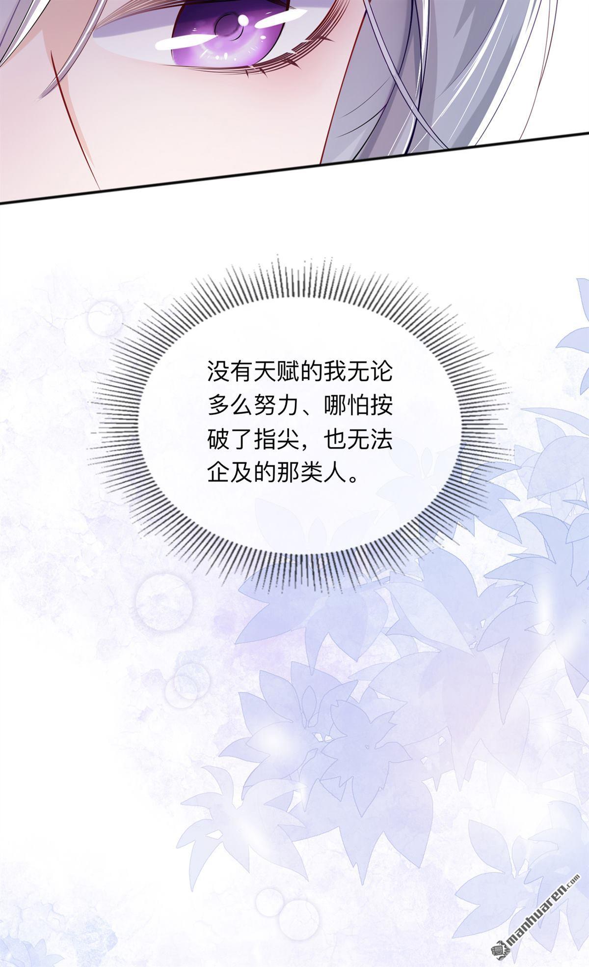 星与星的距离第27话 他的隐藏属性