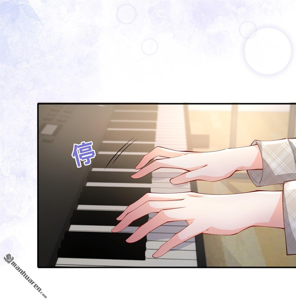 星与星的距离第27话 他的隐藏属性