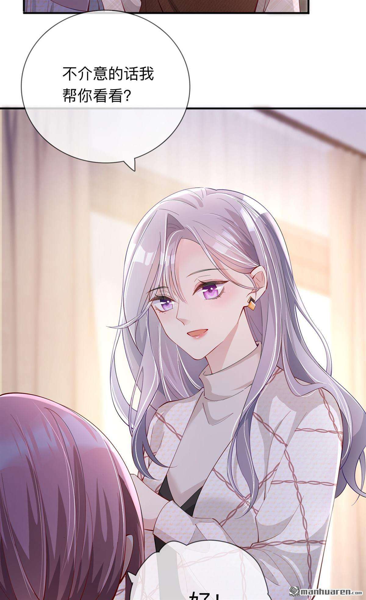 星与星的距离第27话 他的隐藏属性