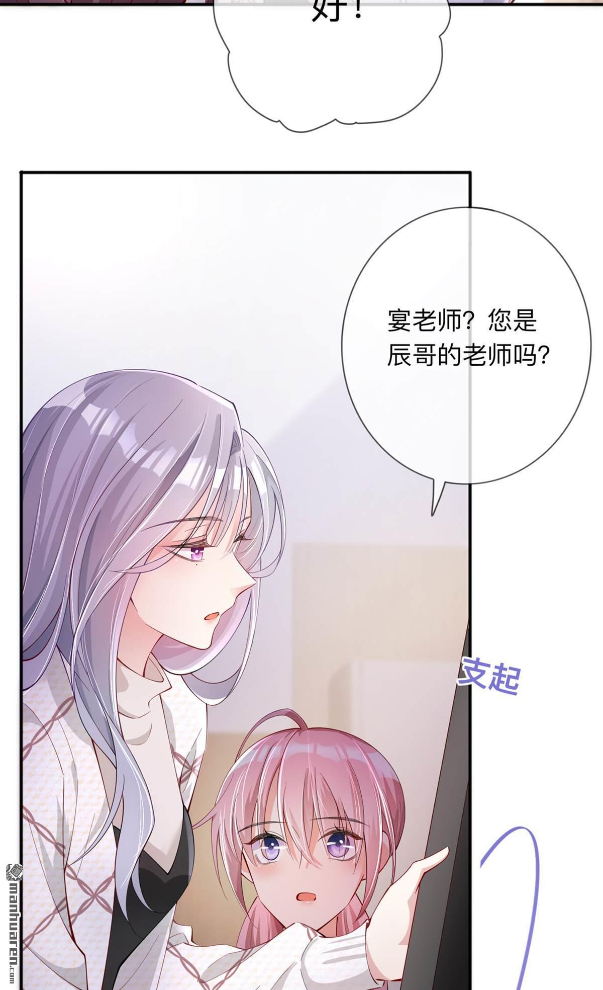 星与星的距离第27话 他的隐藏属性