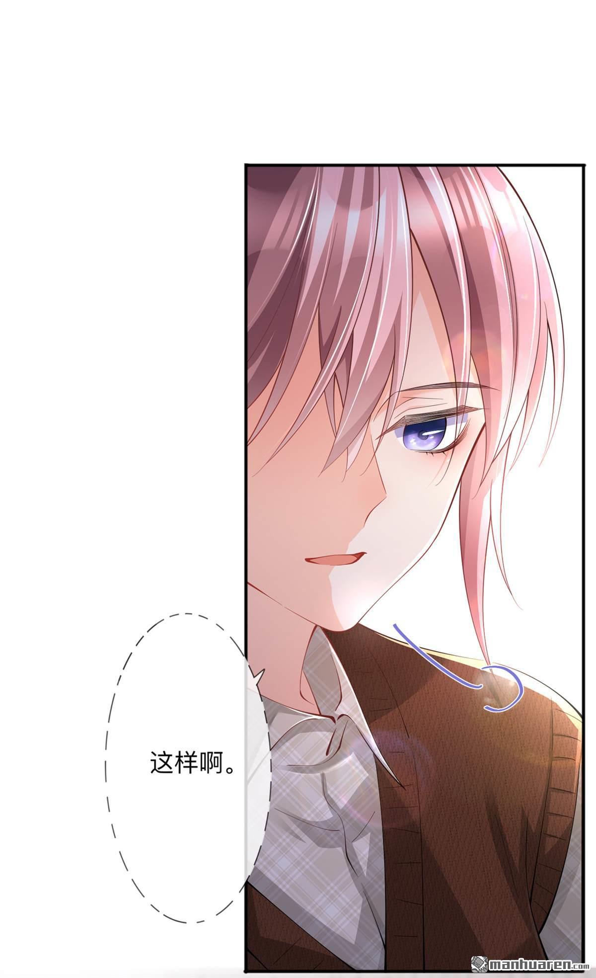 星与星的距离第27话 他的隐藏属性