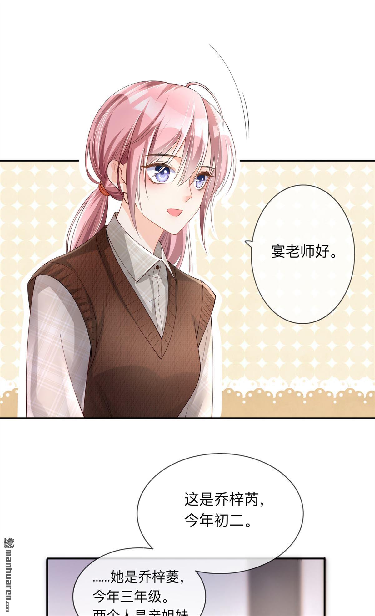 星与星的距离第27话 他的隐藏属性