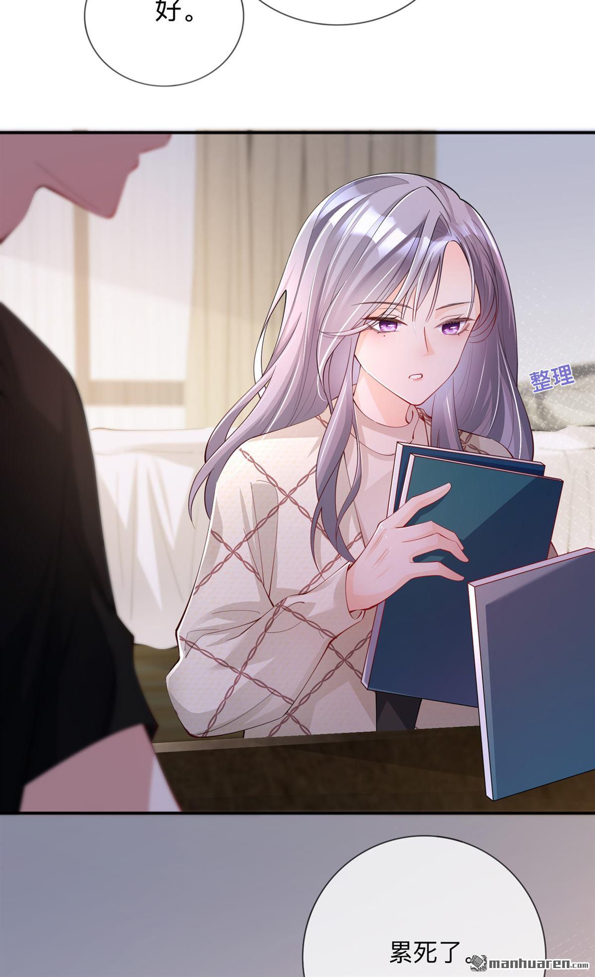 星与星的距离第27话 他的隐藏属性