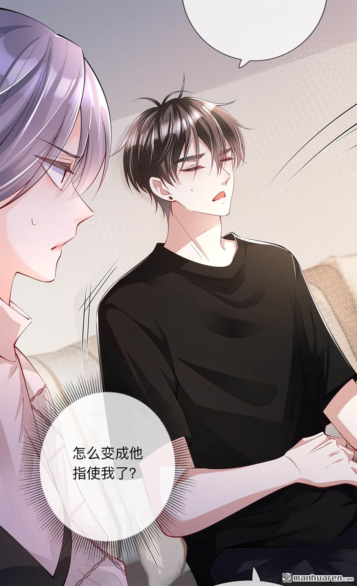 星与星的距离第27话 他的隐藏属性