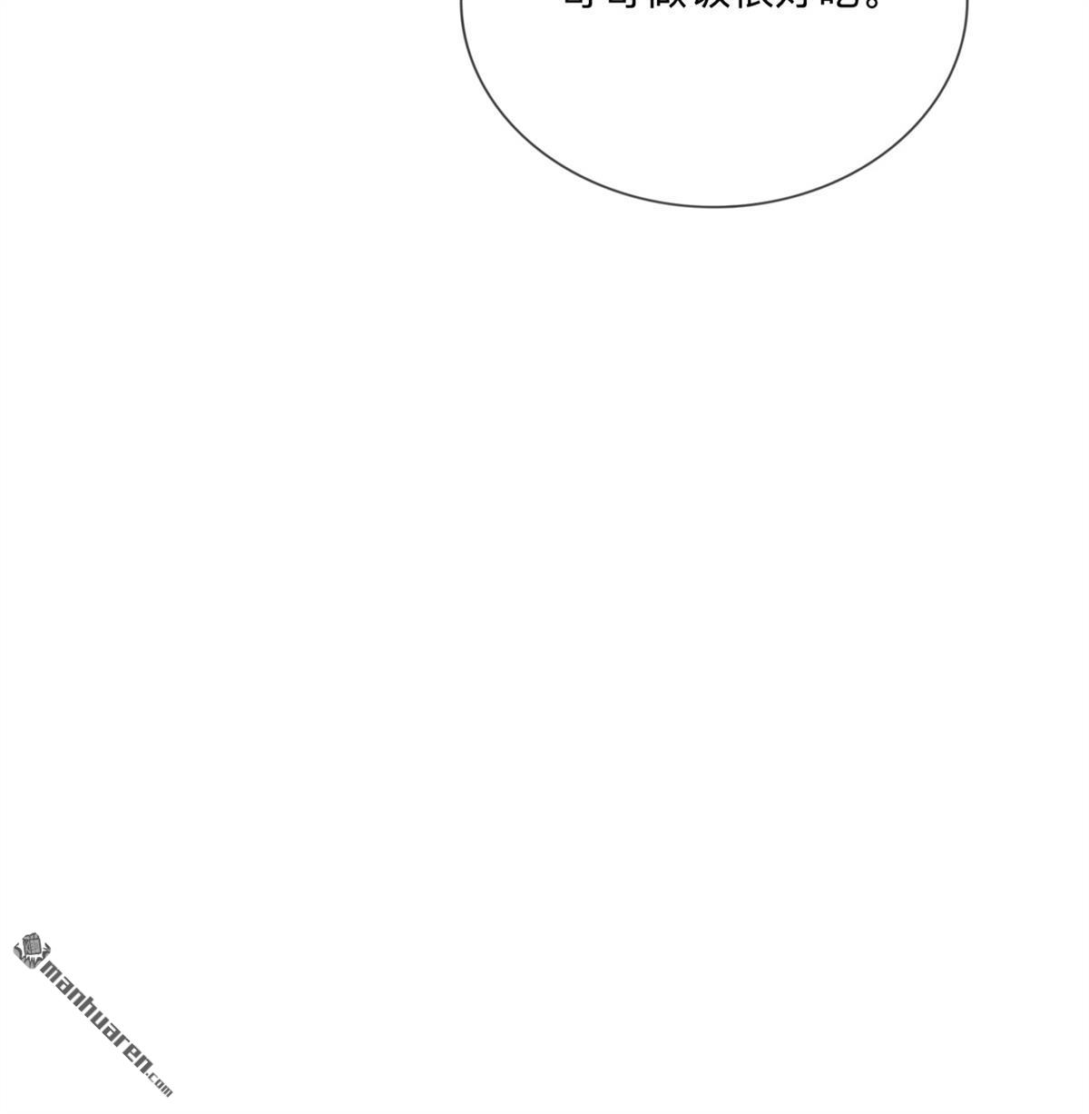 星与星的距离第27话 他的隐藏属性