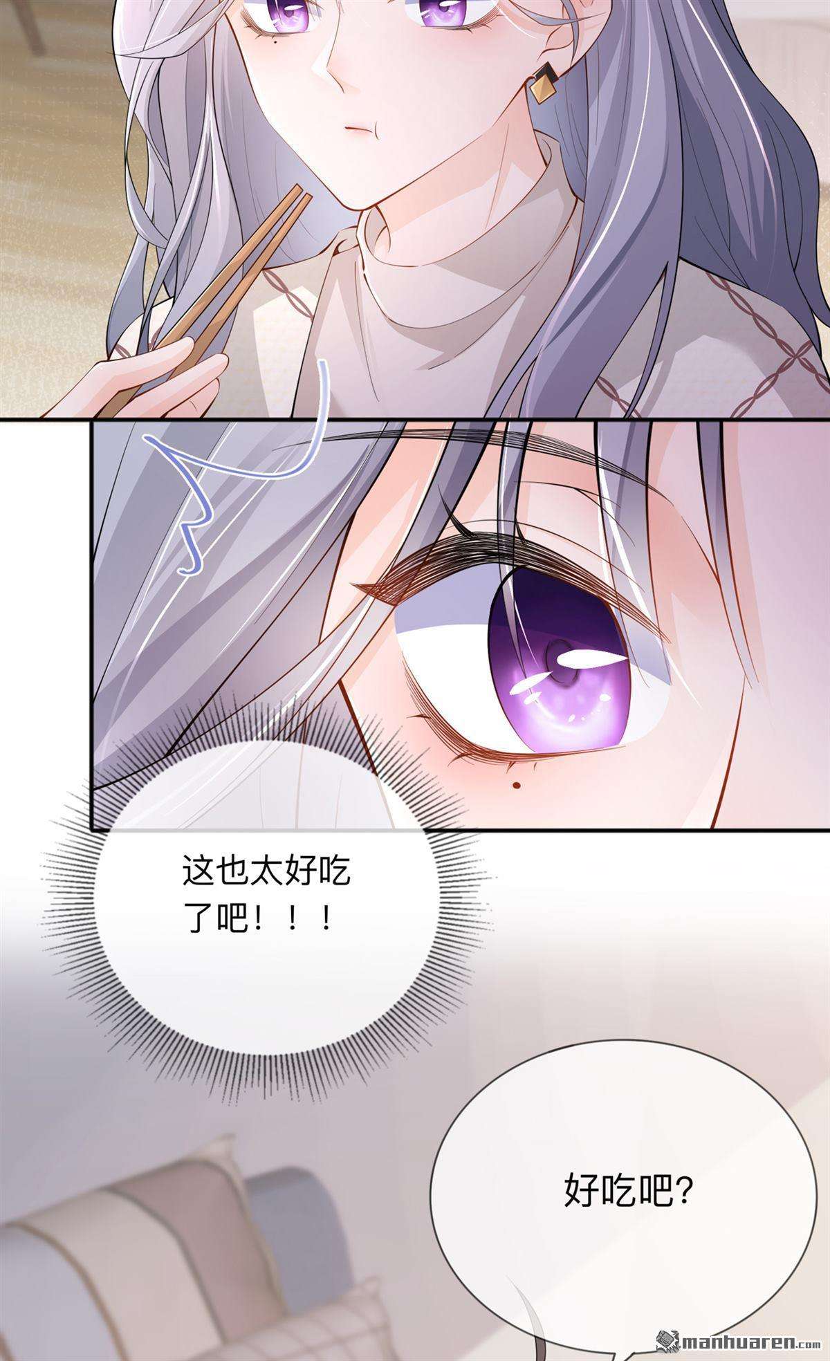 星与星的距离第27话 他的隐藏属性