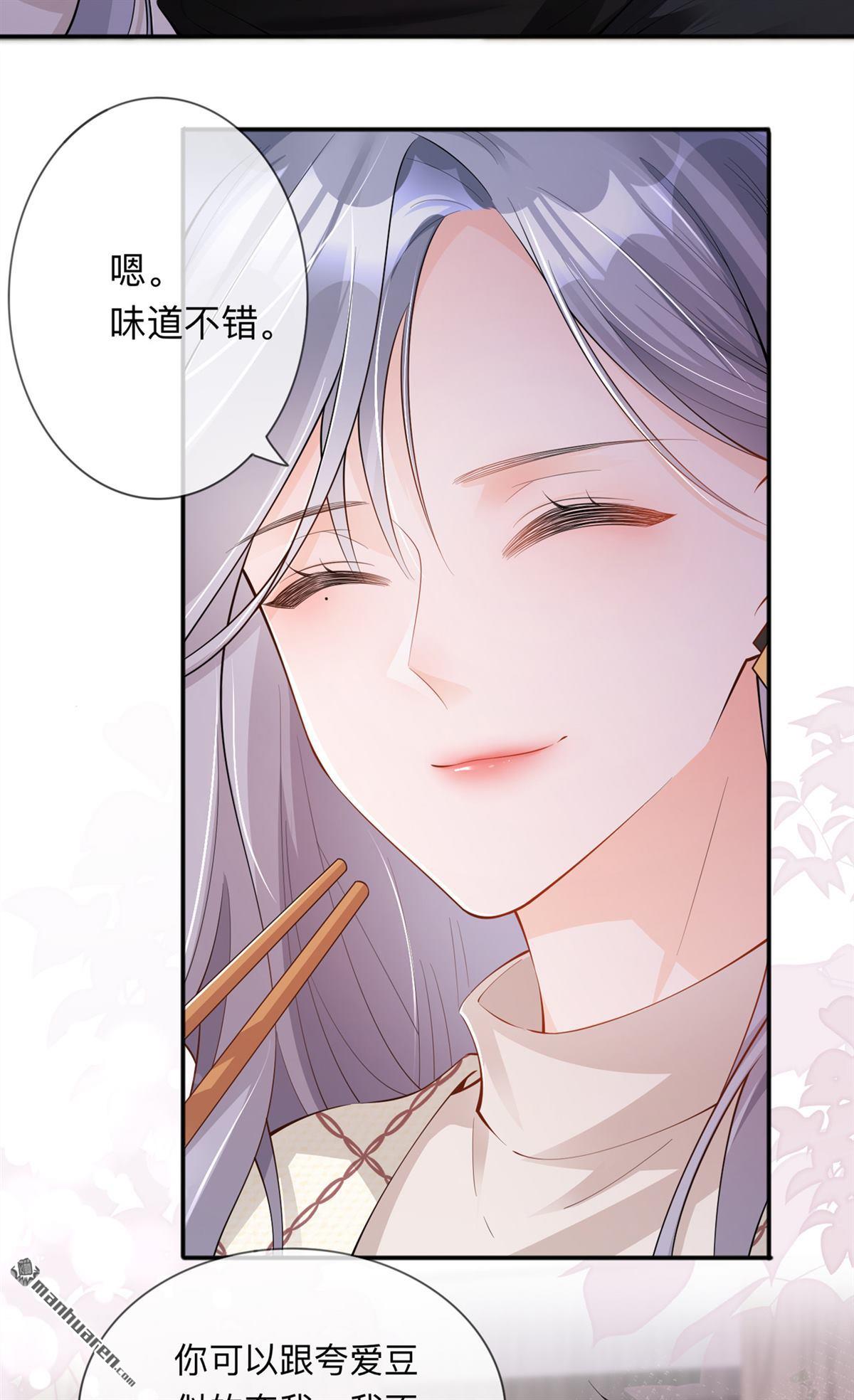 星与星的距离第27话 他的隐藏属性