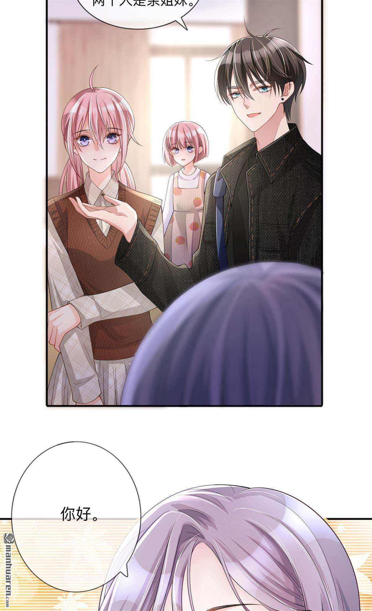 星与星的距离第27话 他的隐藏属性