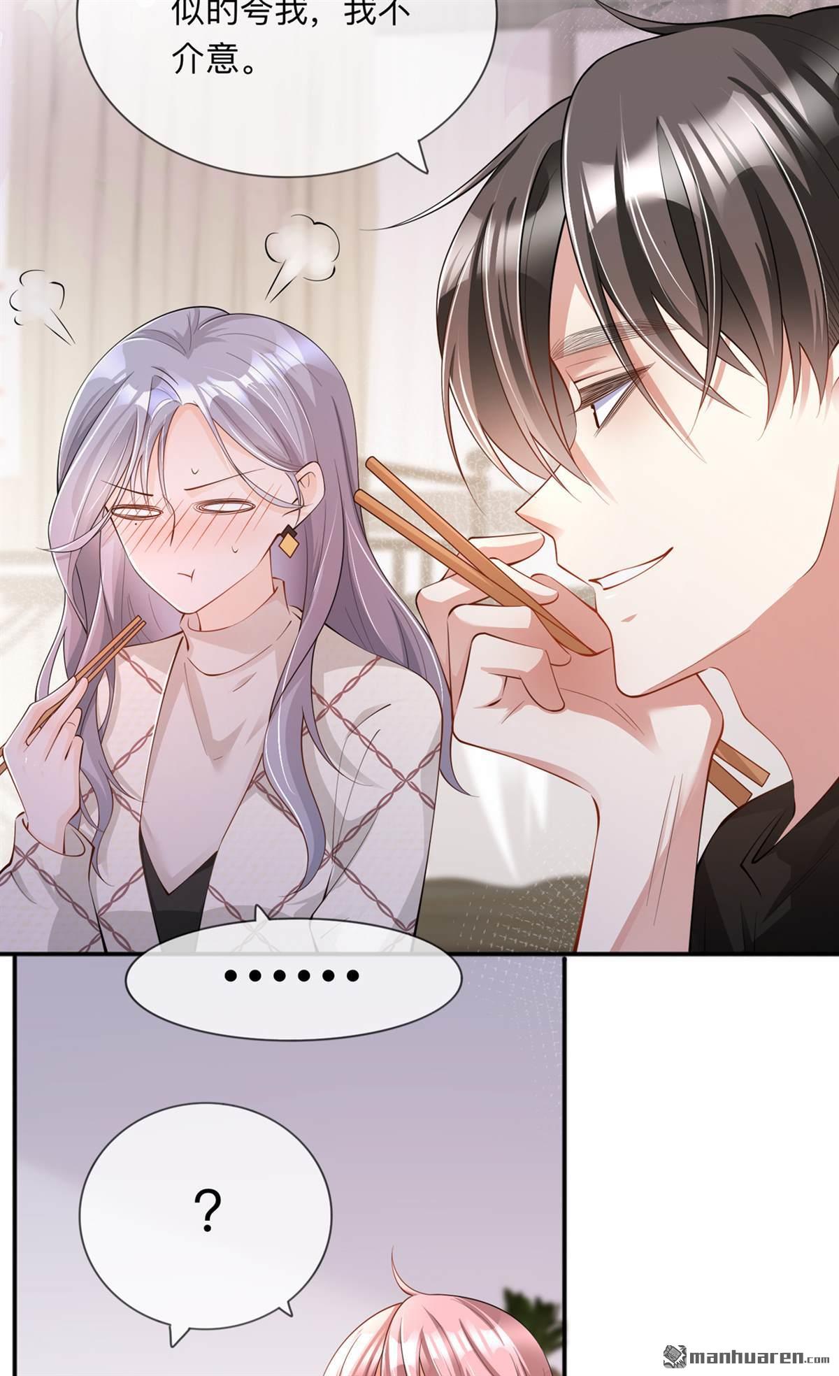 星与星的距离第27话 他的隐藏属性