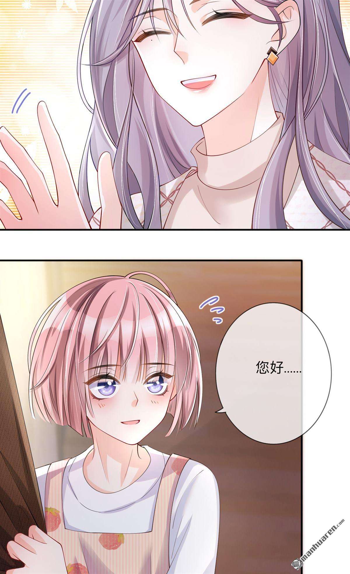 星与星的距离第27话 他的隐藏属性