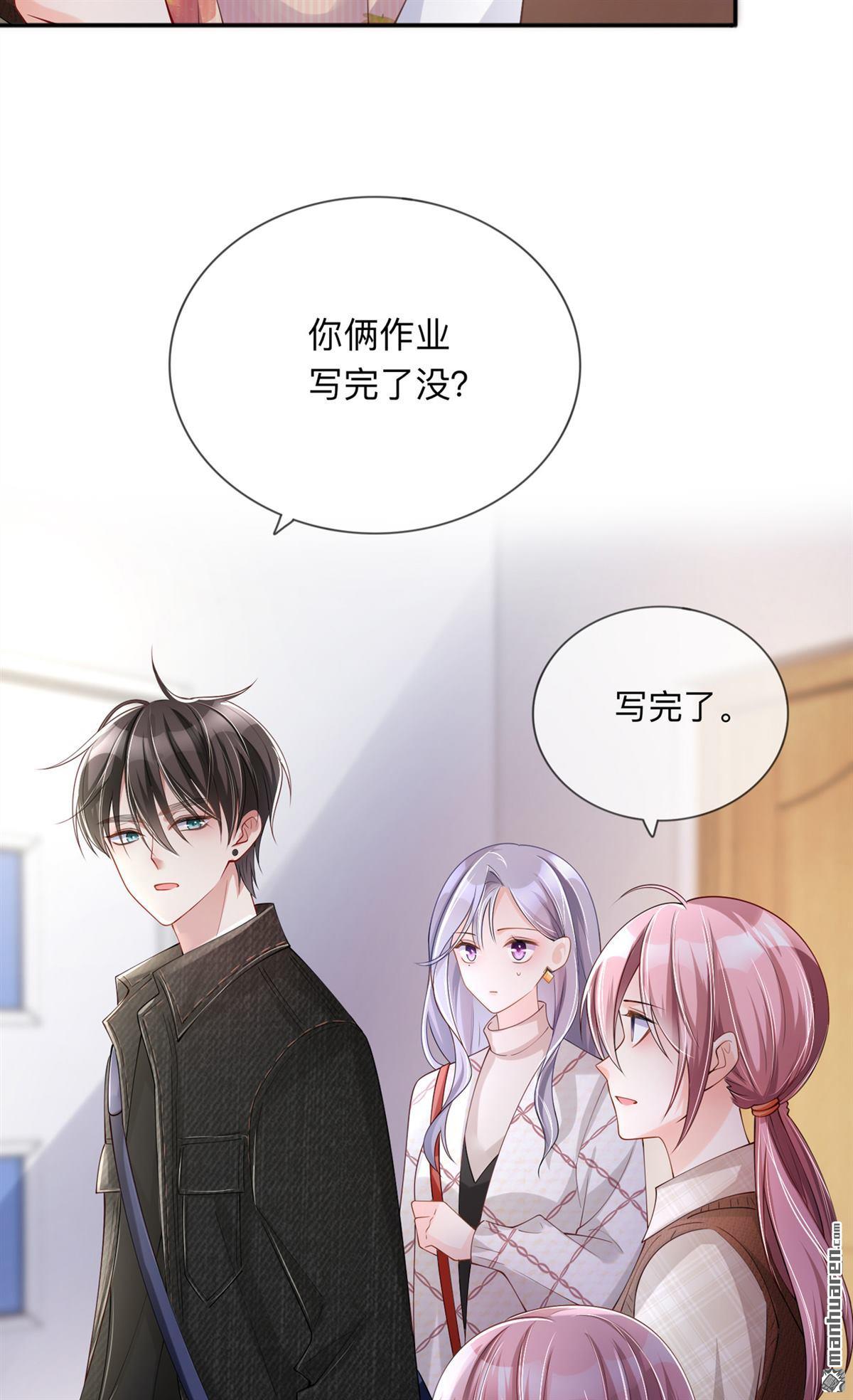 星与星的距离第27话 他的隐藏属性
