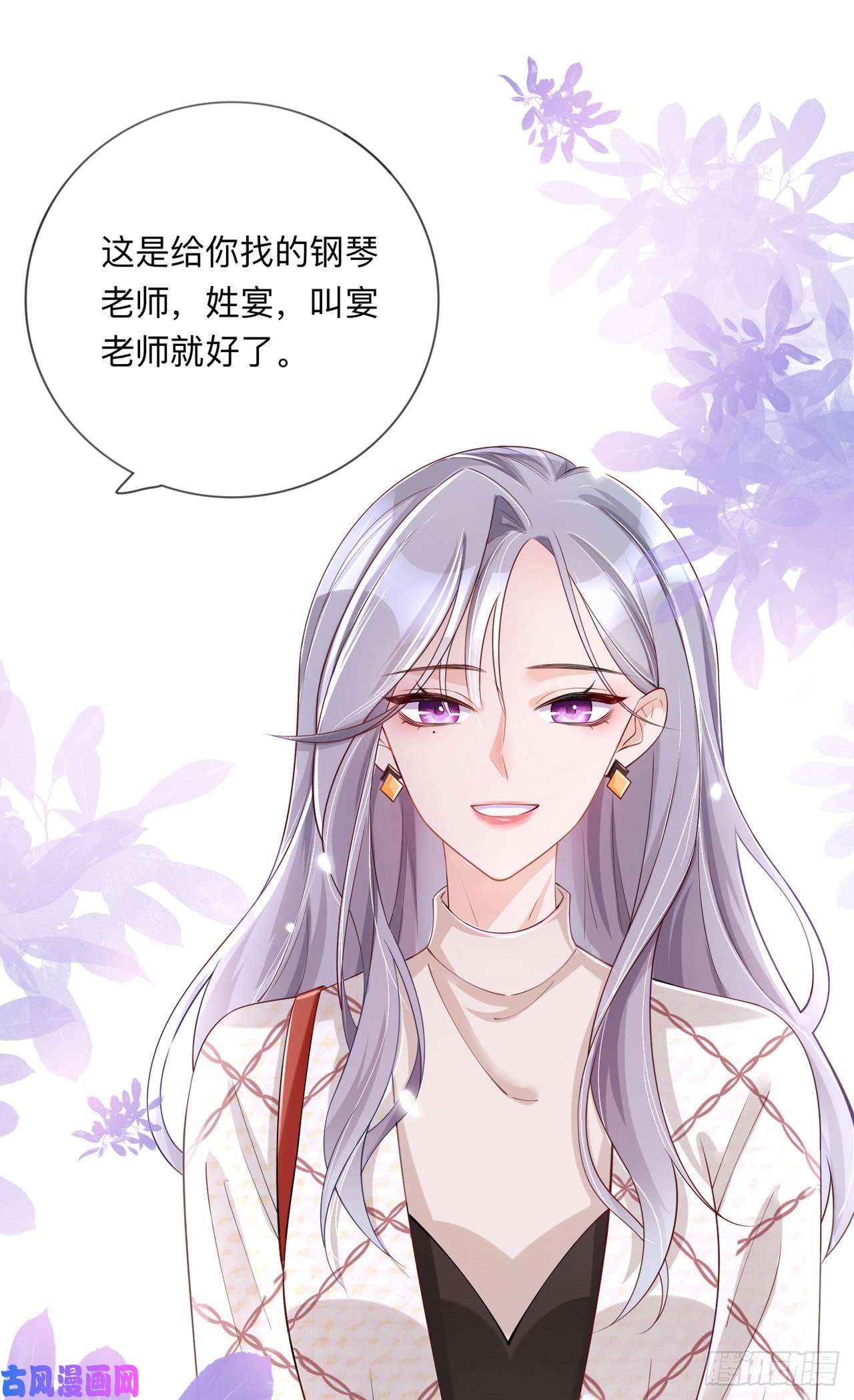 星与星的距离第27话：他的隐藏属性