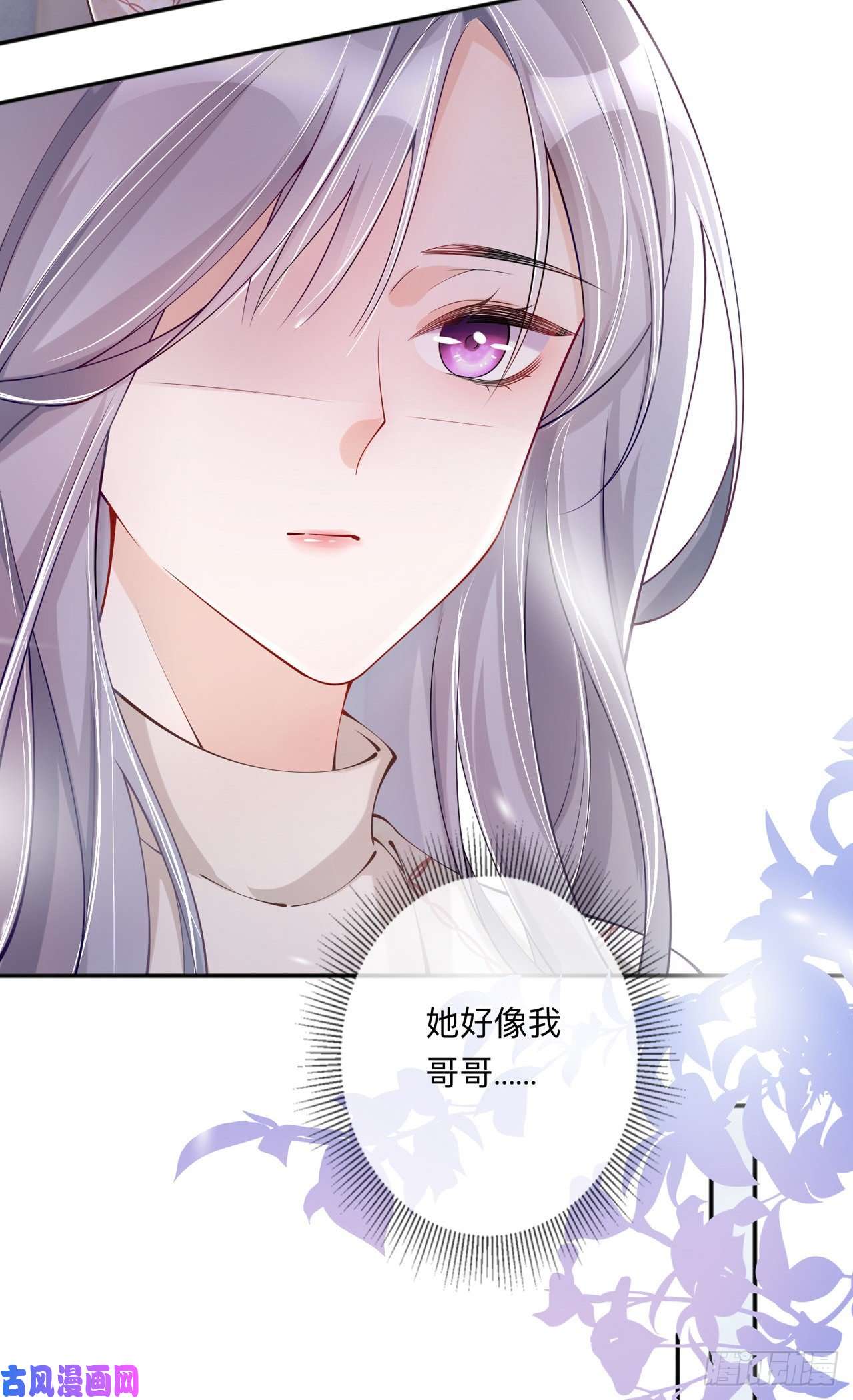 星与星的距离第27话：他的隐藏属性