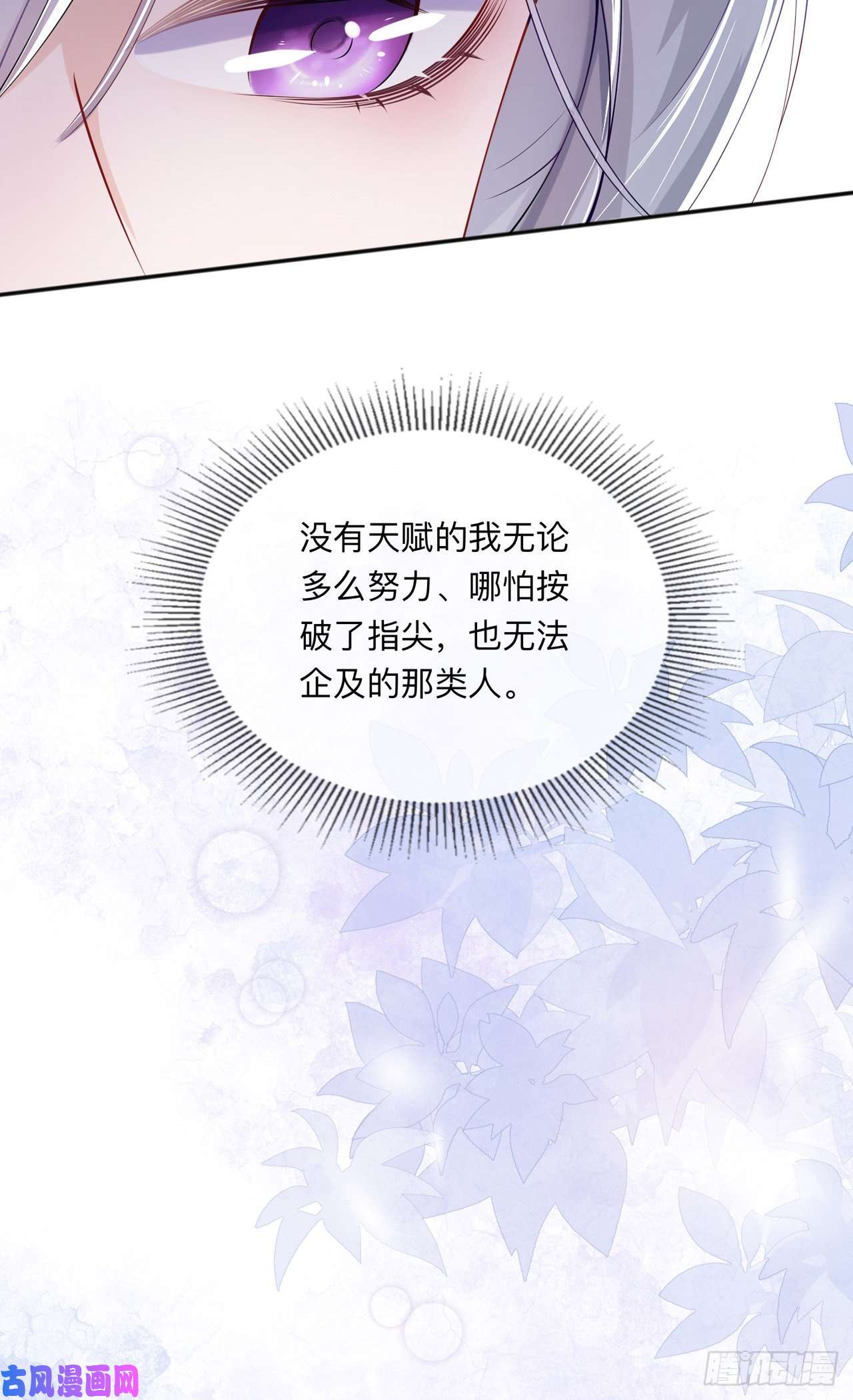 星与星的距离第27话：他的隐藏属性