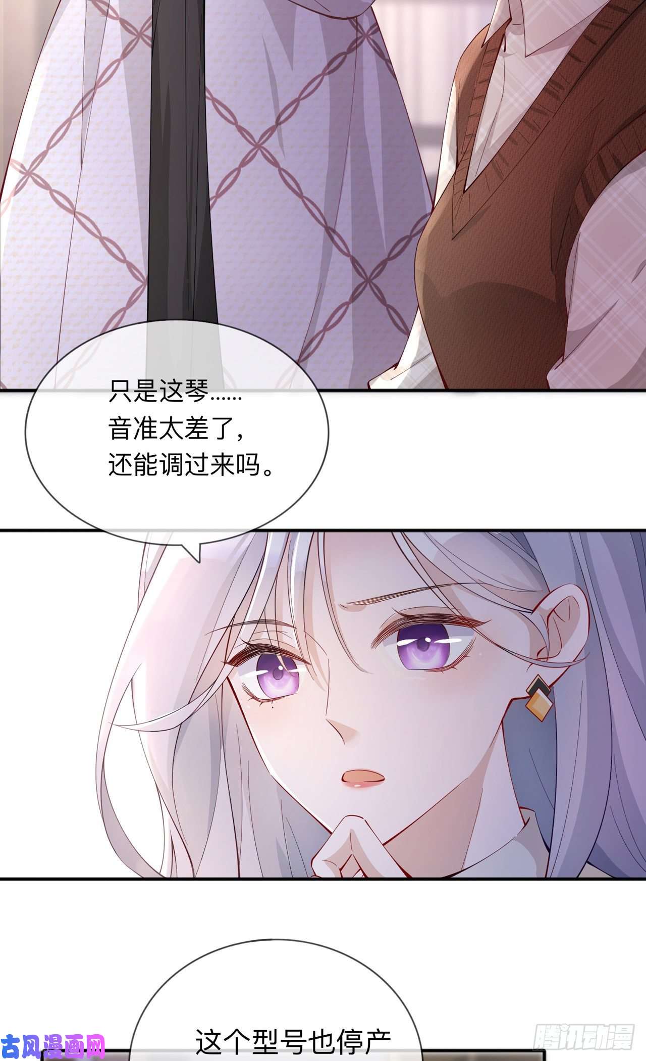 星与星的距离第27话：他的隐藏属性