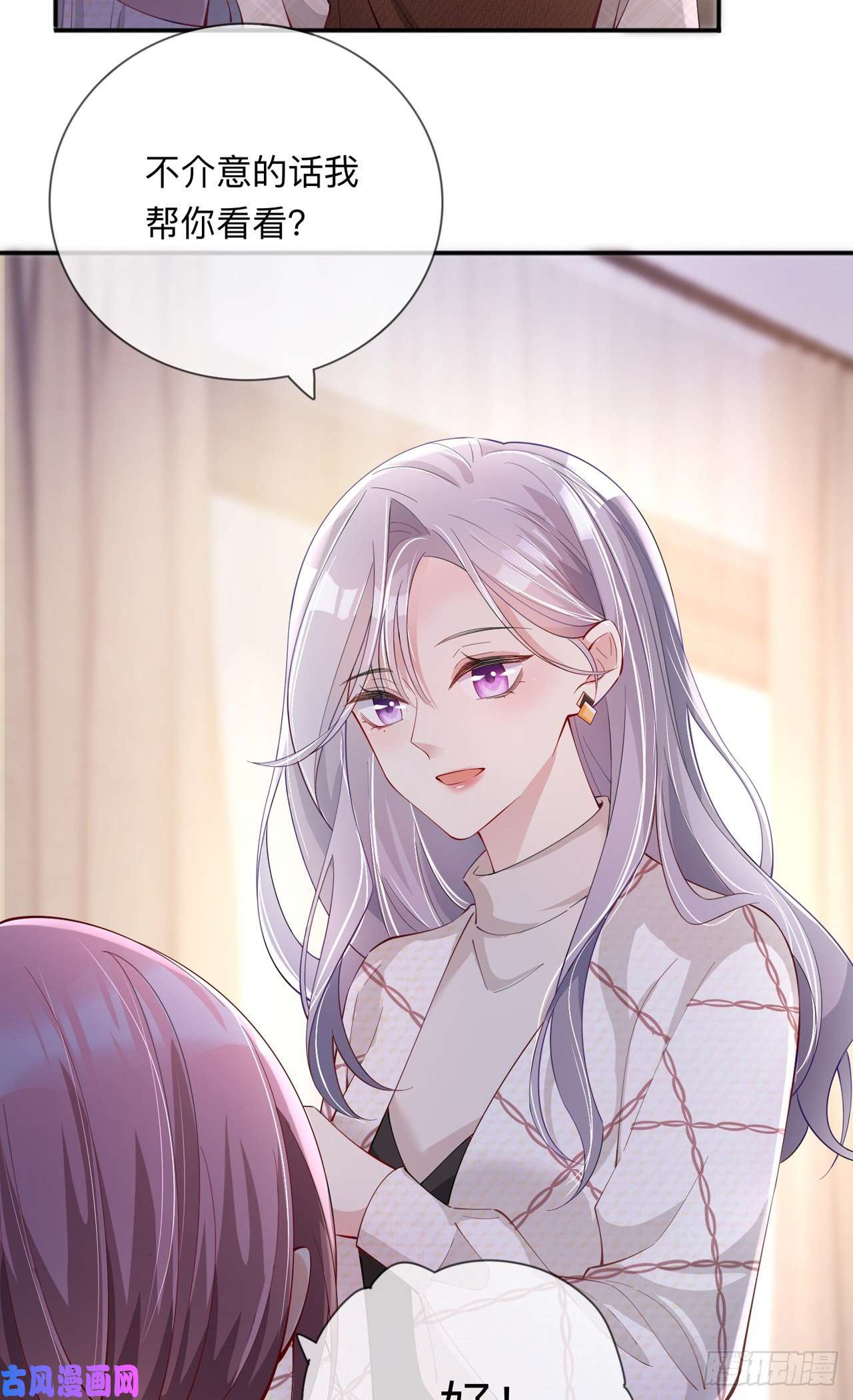 星与星的距离第27话：他的隐藏属性