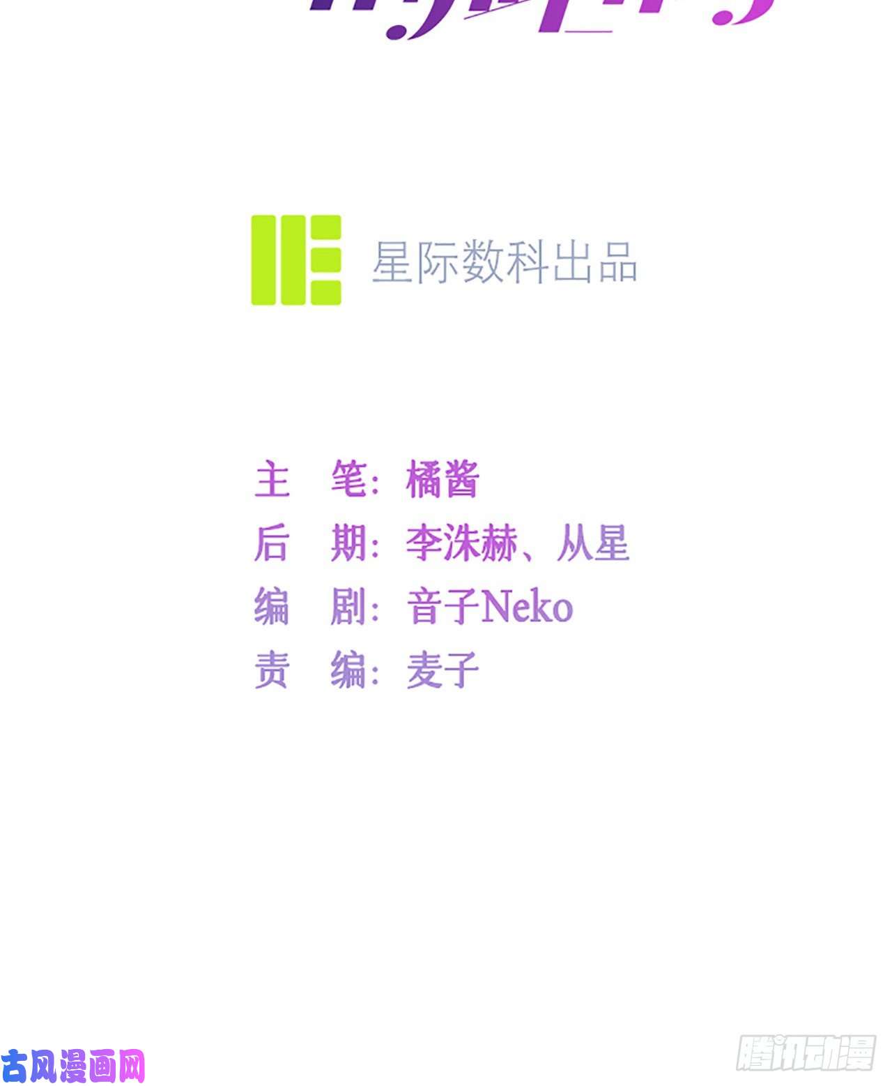 星与星的距离第27话：他的隐藏属性