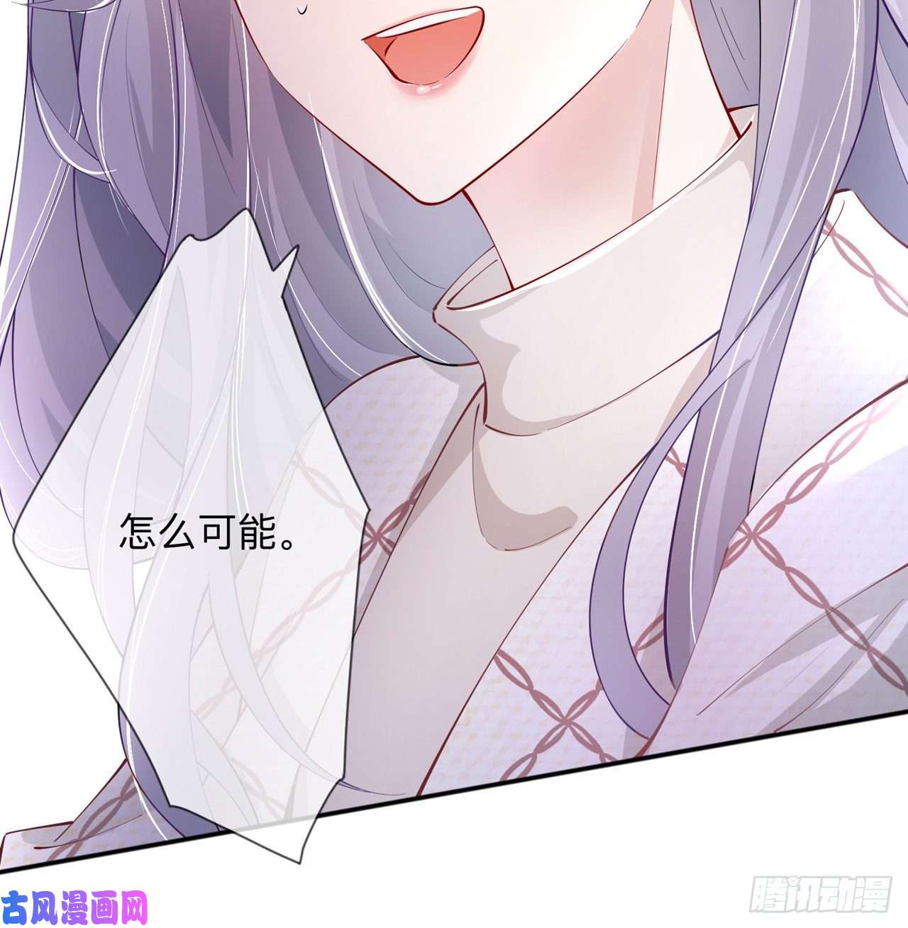 星与星的距离第27话：他的隐藏属性
