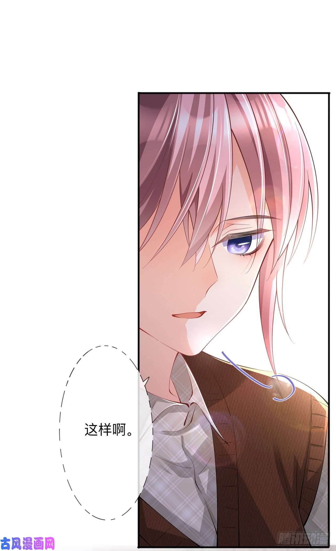 星与星的距离第27话：他的隐藏属性