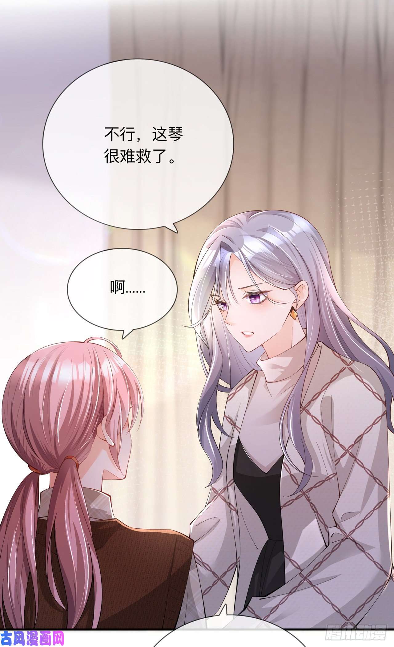 星与星的距离第27话：他的隐藏属性