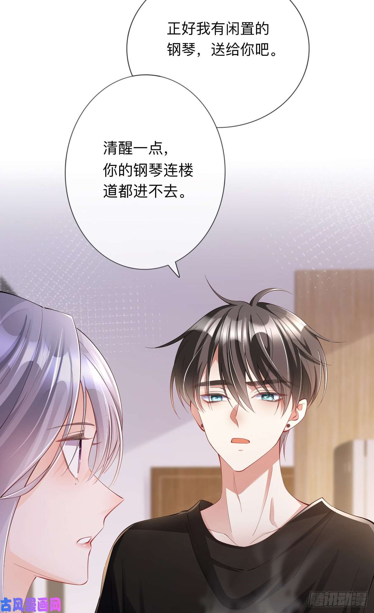 星与星的距离第27话：他的隐藏属性