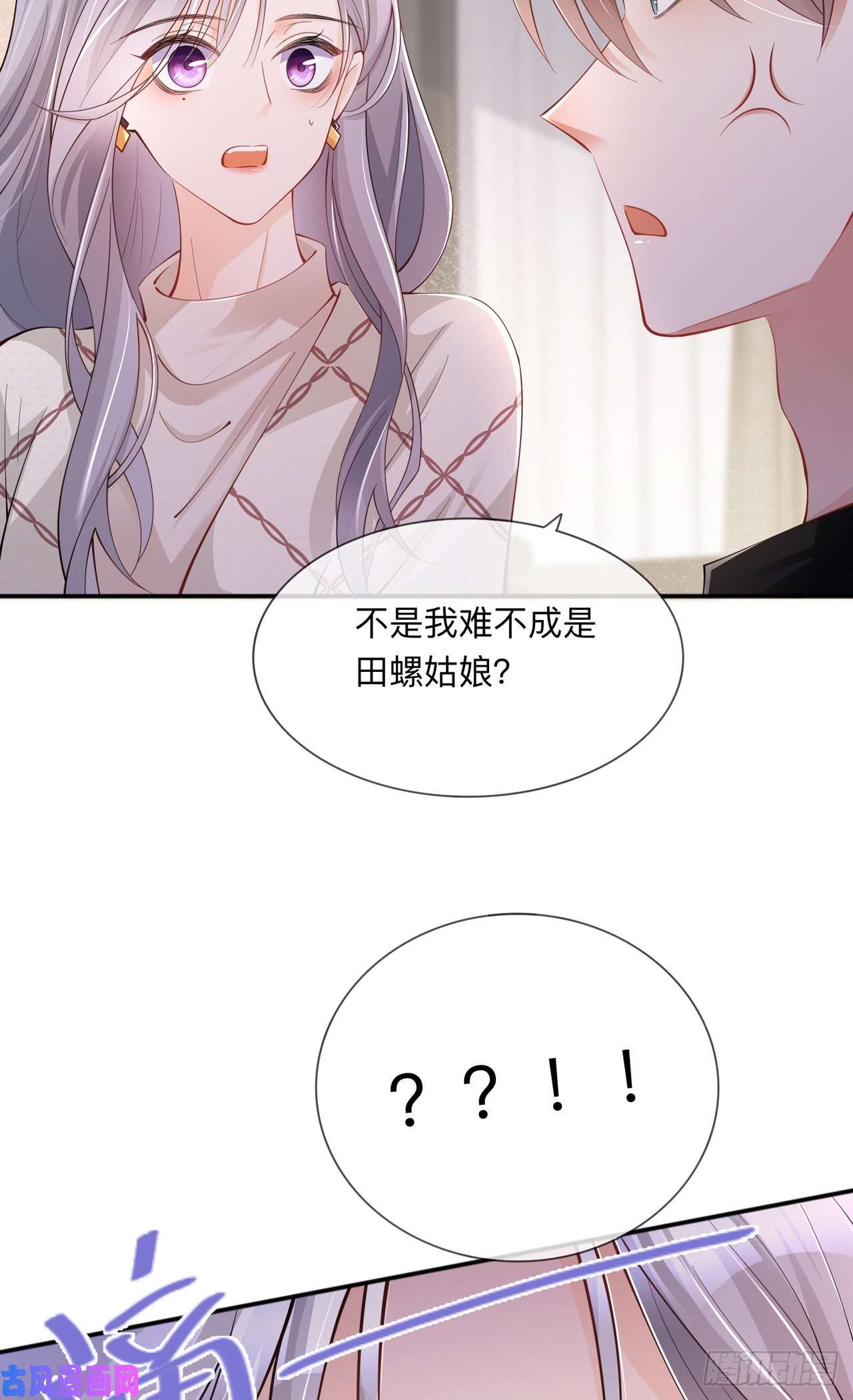 星与星的距离第27话：他的隐藏属性