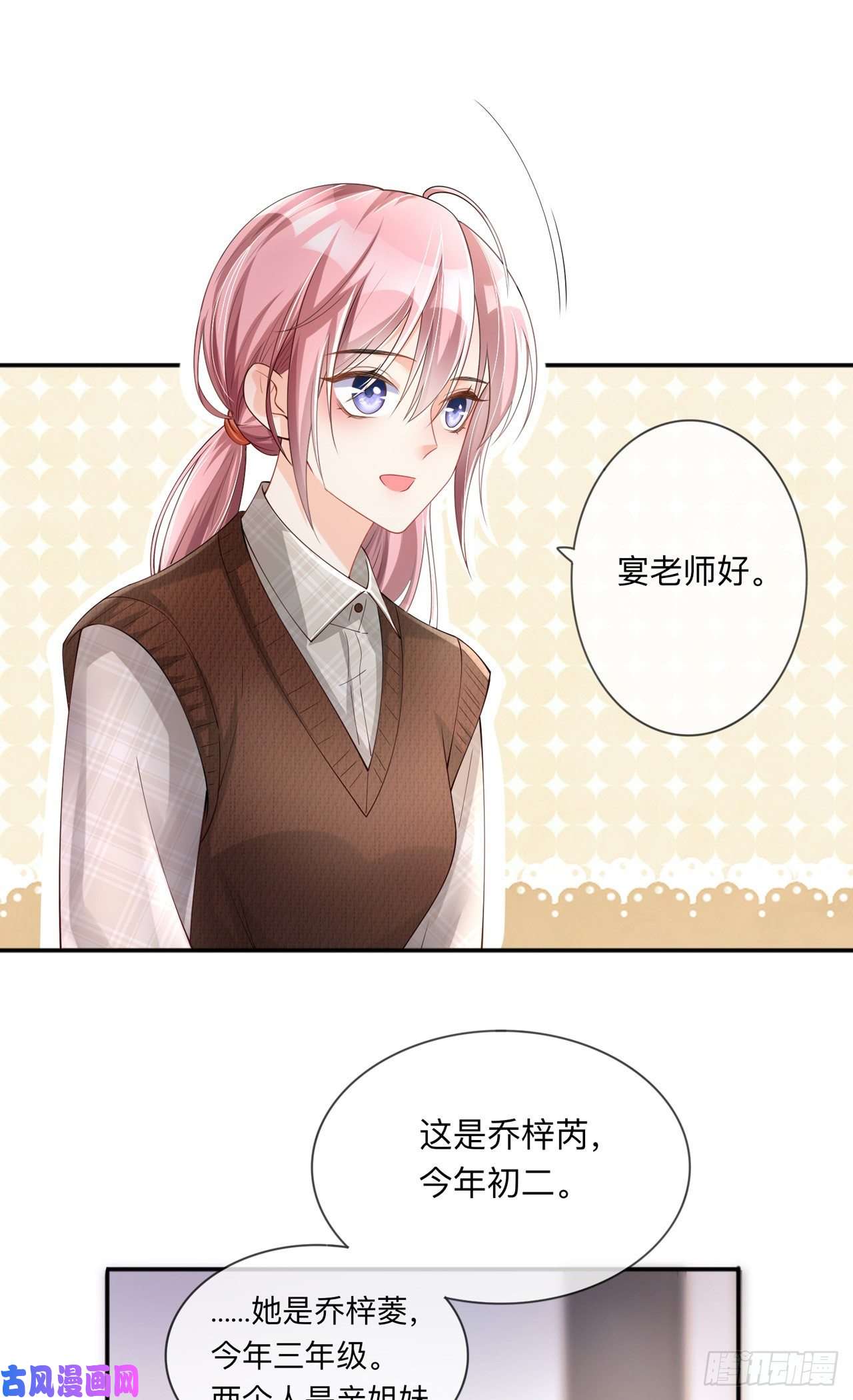 星与星的距离第27话：他的隐藏属性