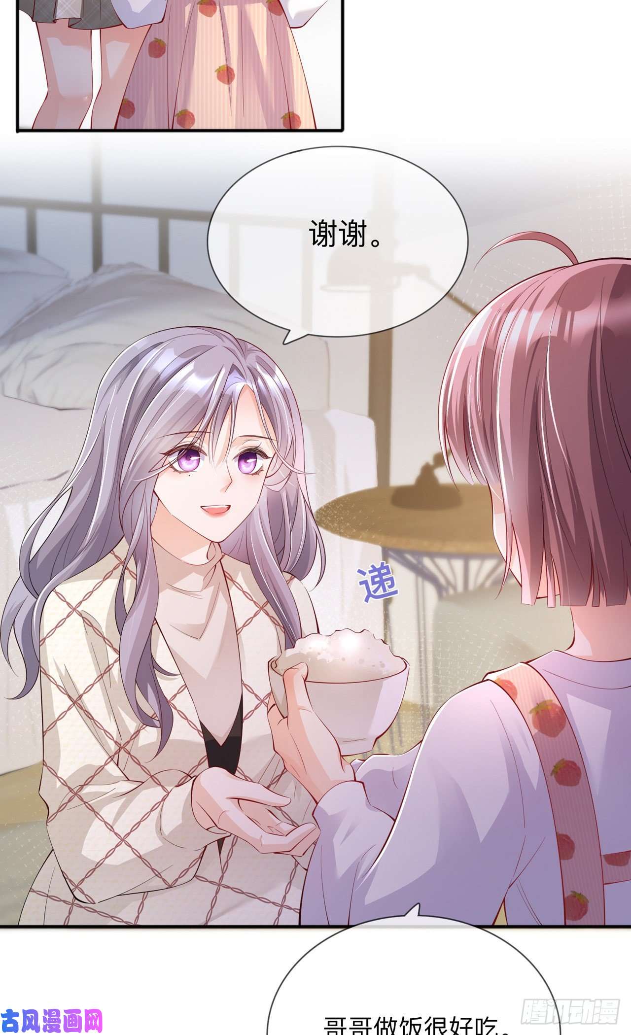 星与星的距离第27话：他的隐藏属性