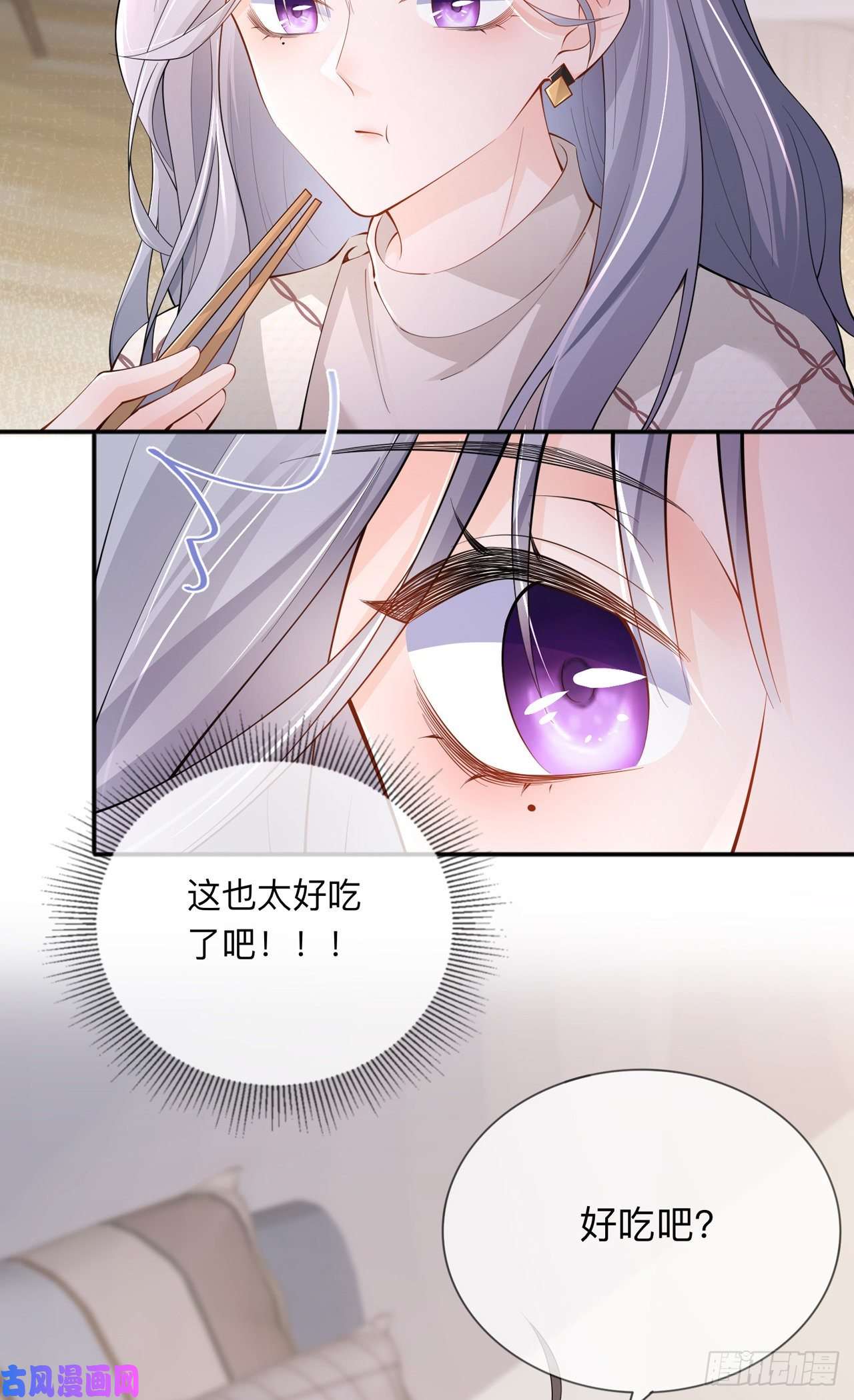 星与星的距离第27话：他的隐藏属性