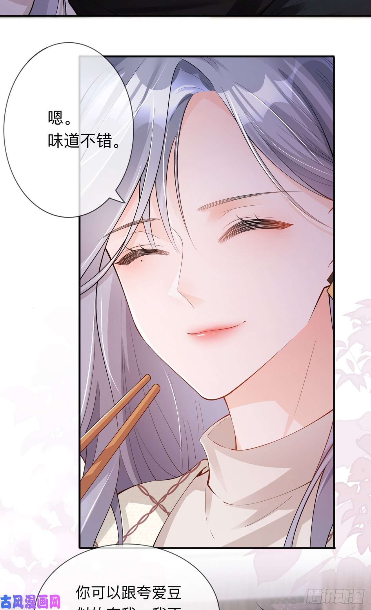 星与星的距离第27话：他的隐藏属性