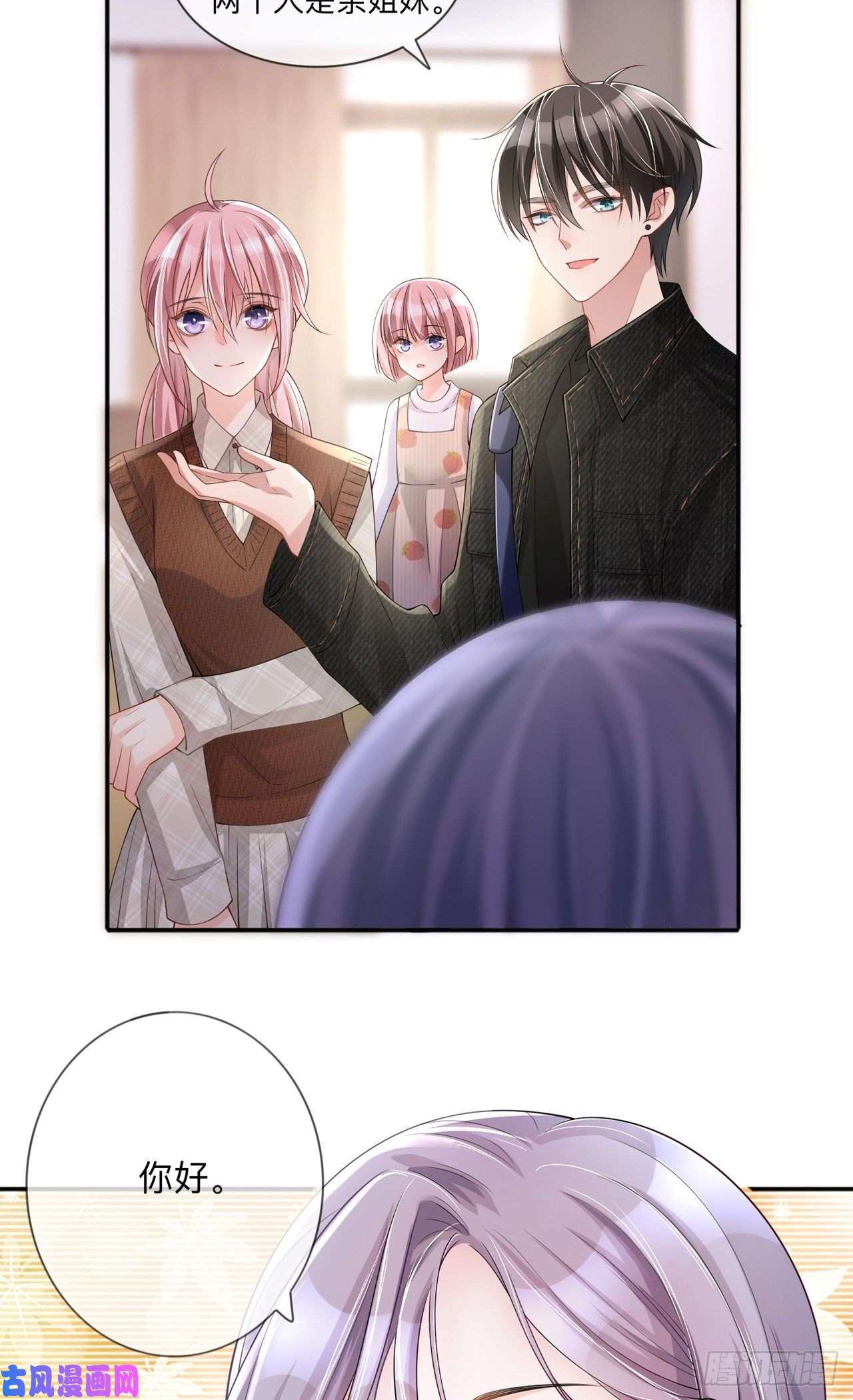 星与星的距离第27话：他的隐藏属性