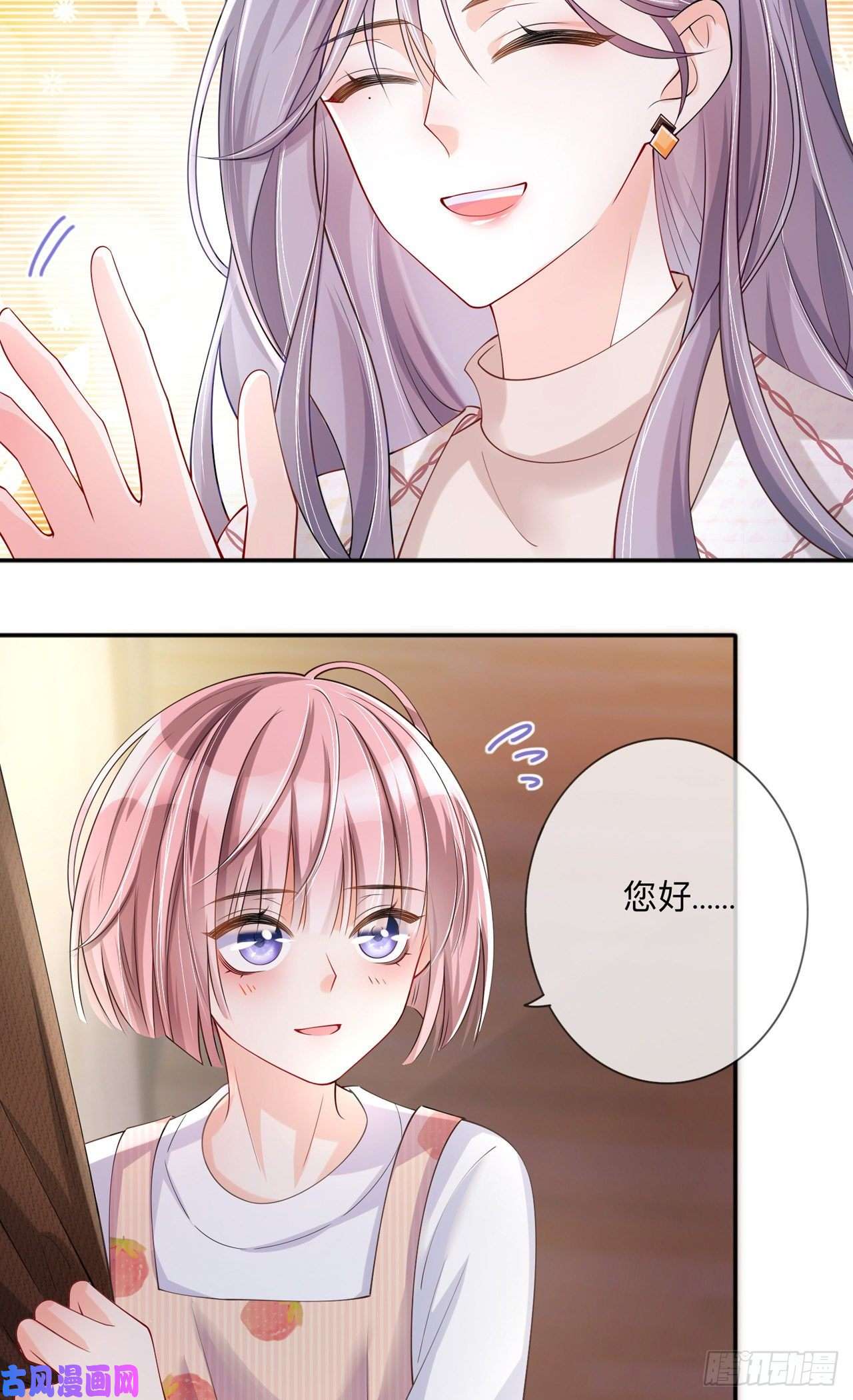 星与星的距离第27话：他的隐藏属性