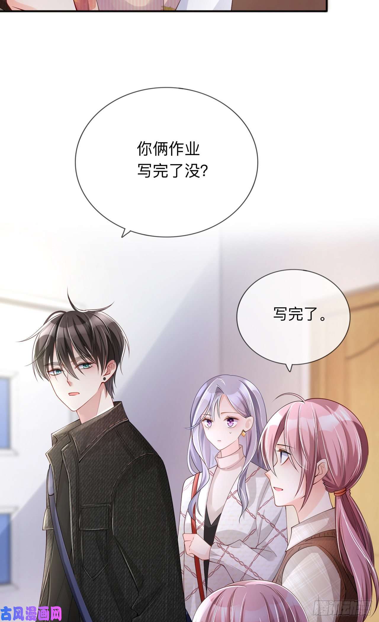 星与星的距离第27话：他的隐藏属性