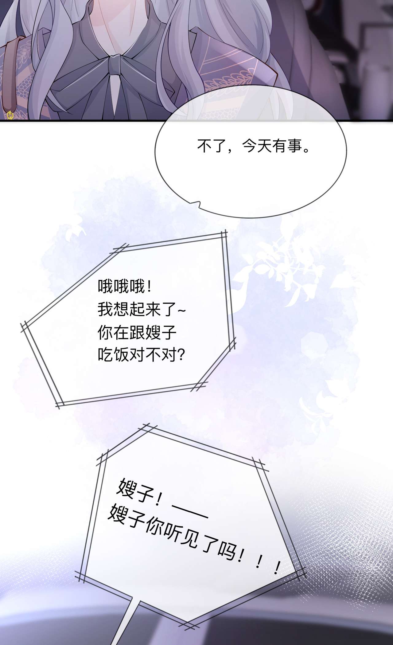 星与星的距离28 不算秘密