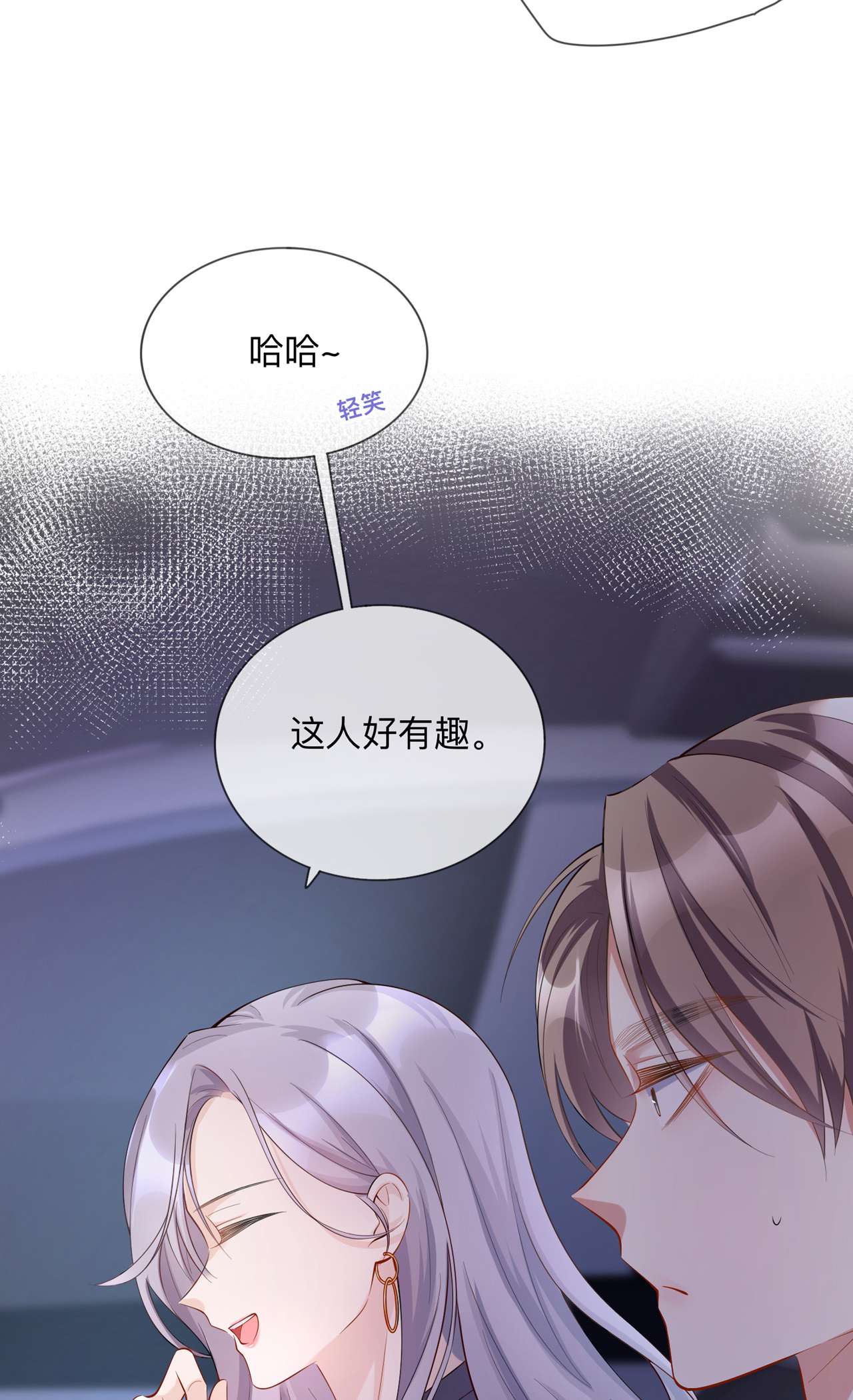 星与星的距离28 不算秘密