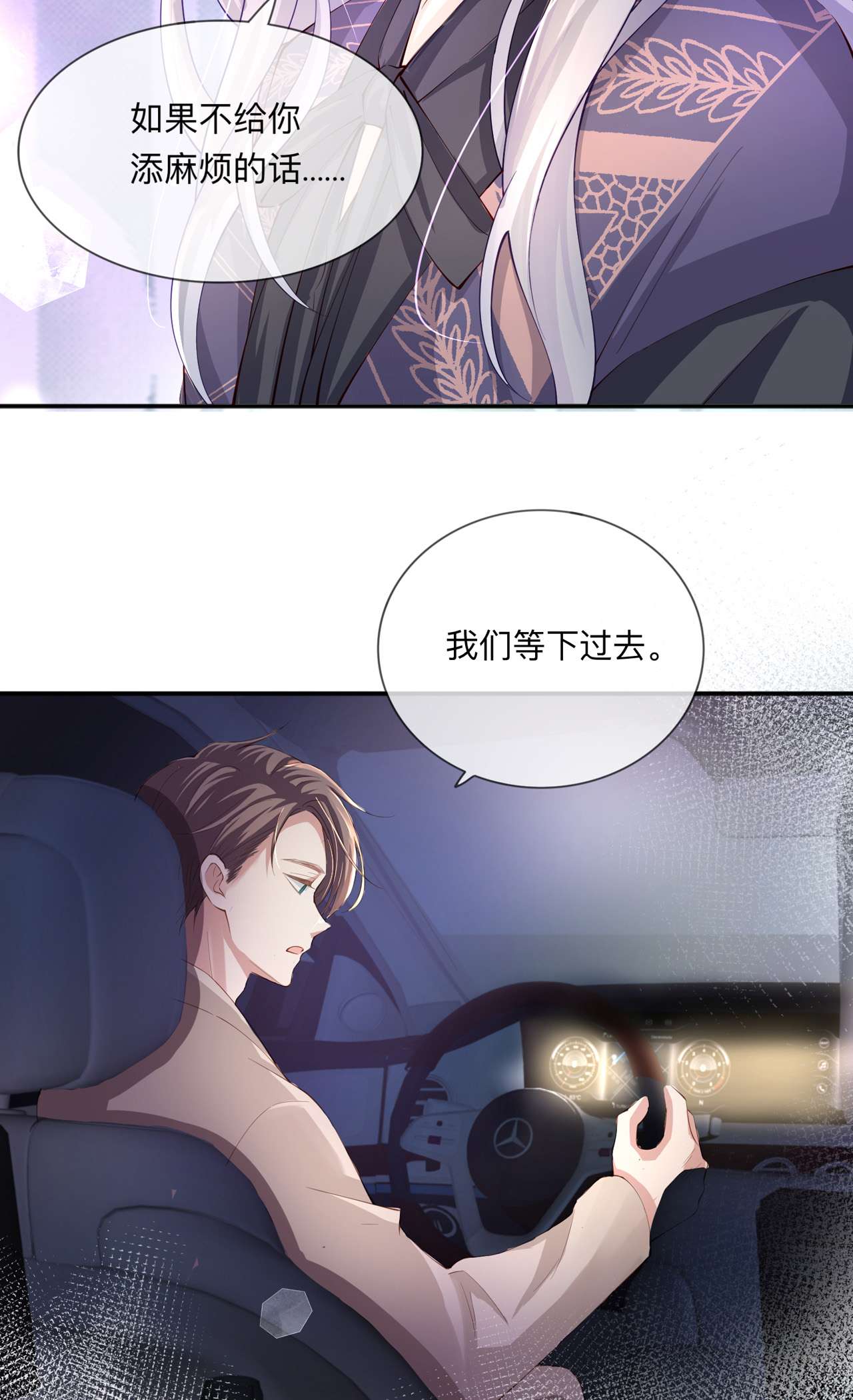 星与星的距离28 不算秘密