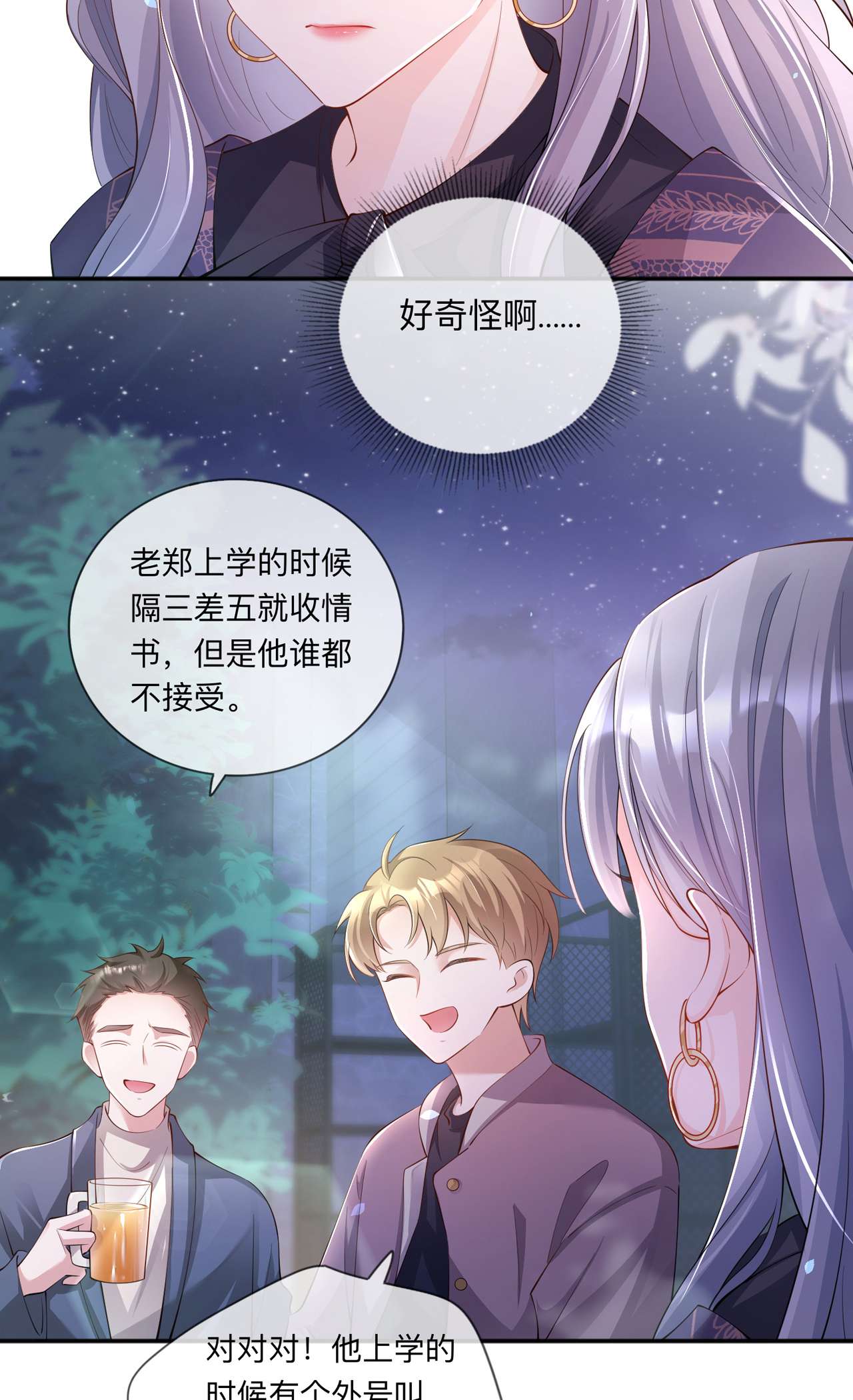 星与星的距离28 不算秘密